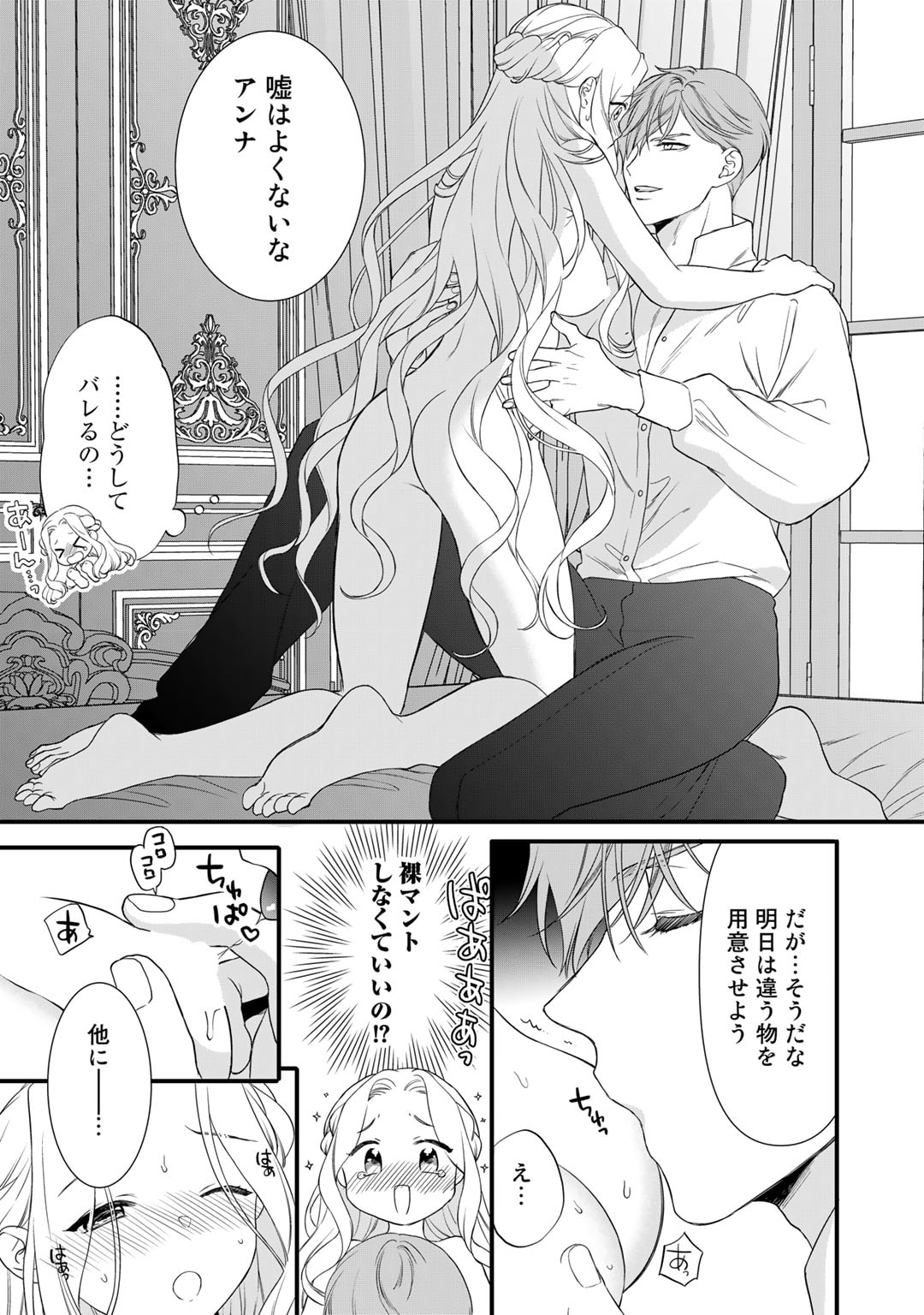 TSUNDERU MOTO AKUYAKU REIJO WA DO S OJI-SAMA KARA NIGEDASHITAI - raw - Chapter 23 - https://jpdd.ccdd.to/JPDD/14001505/uuxyocnj20v.jpg