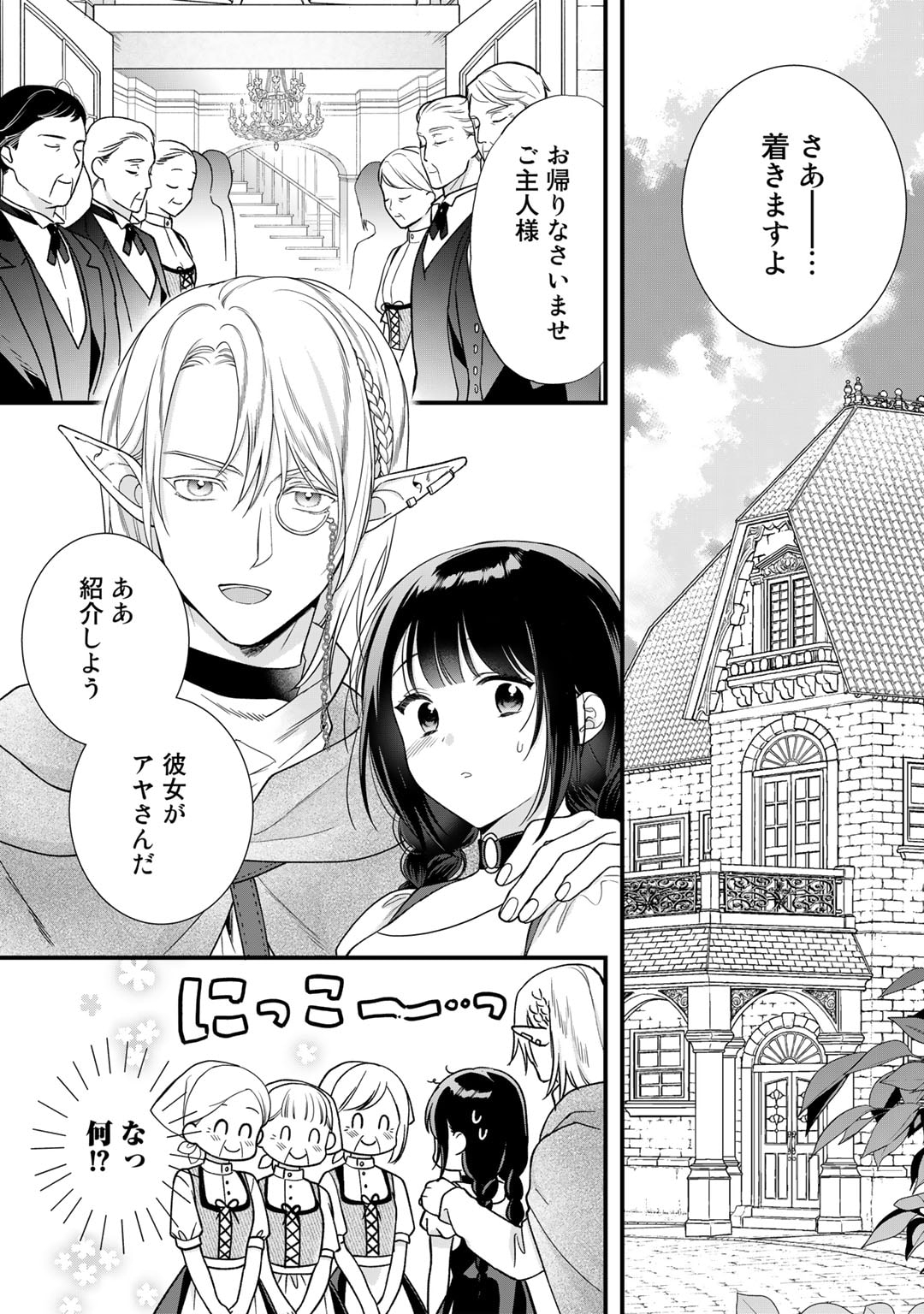 TSUNDERU MOTO AKUYAKU REIJO WA DO S OJI-SAMA KARA NIGEDASHITAI - raw - Chapter 21 - https://jpdd.ccdd.to/JPDD/14001505/vtg0ud03wxx.jpg