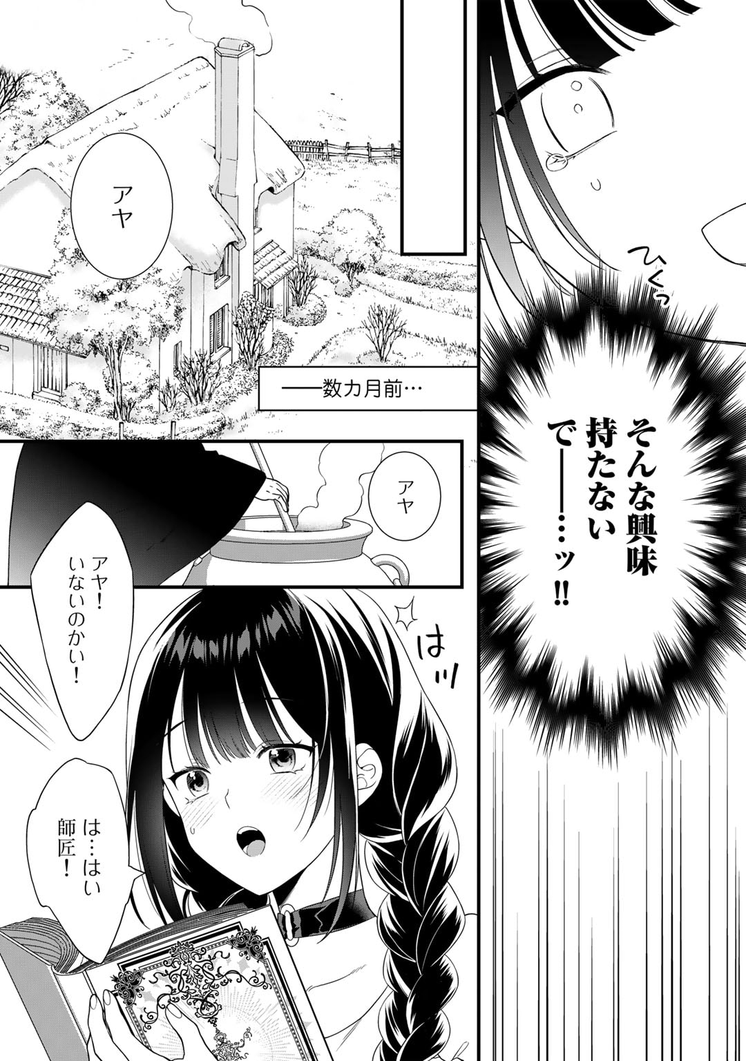 TSUNDERU MOTO AKUYAKU REIJO WA DO S OJI-SAMA KARA NIGEDASHITAI - raw - Chapter 20 - https://jpdd.ccdd.to/JPDD/14001505/wtj4fvuxfgk.jpg