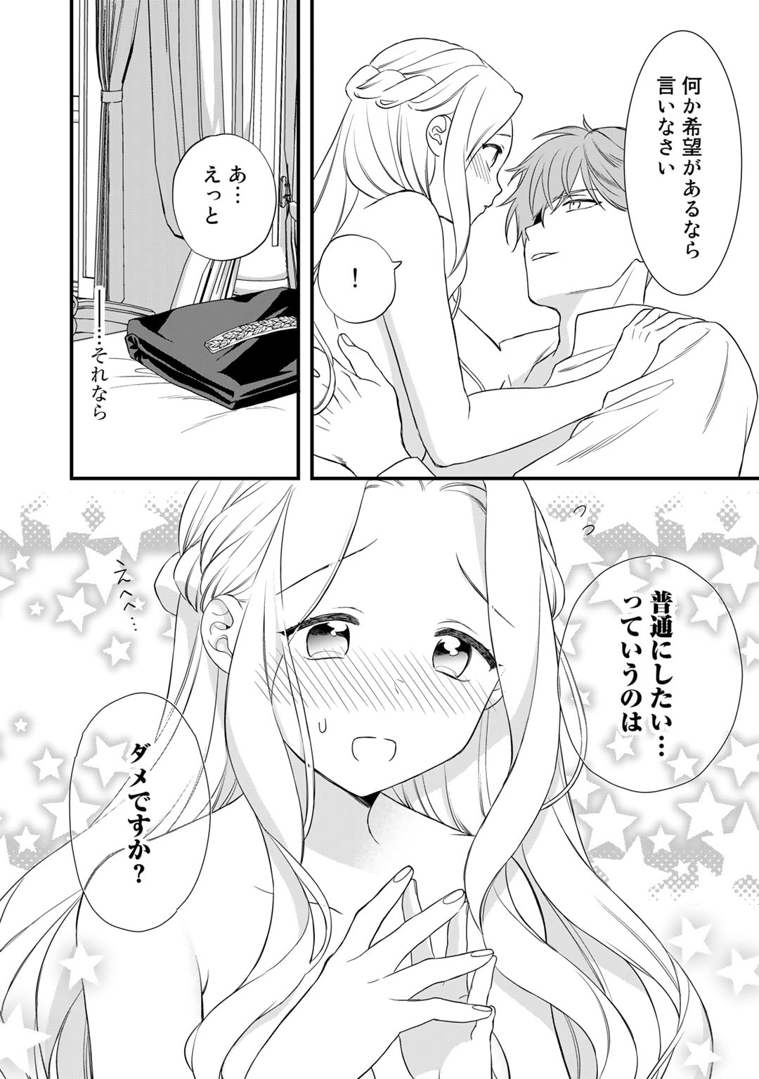TSUNDERU MOTO AKUYAKU REIJO WA DO S OJI-SAMA KARA NIGEDASHITAI - raw - Chapter 23 - https://jpdd.ccdd.to/JPDD/14001505/wv15m2fm41k.jpg