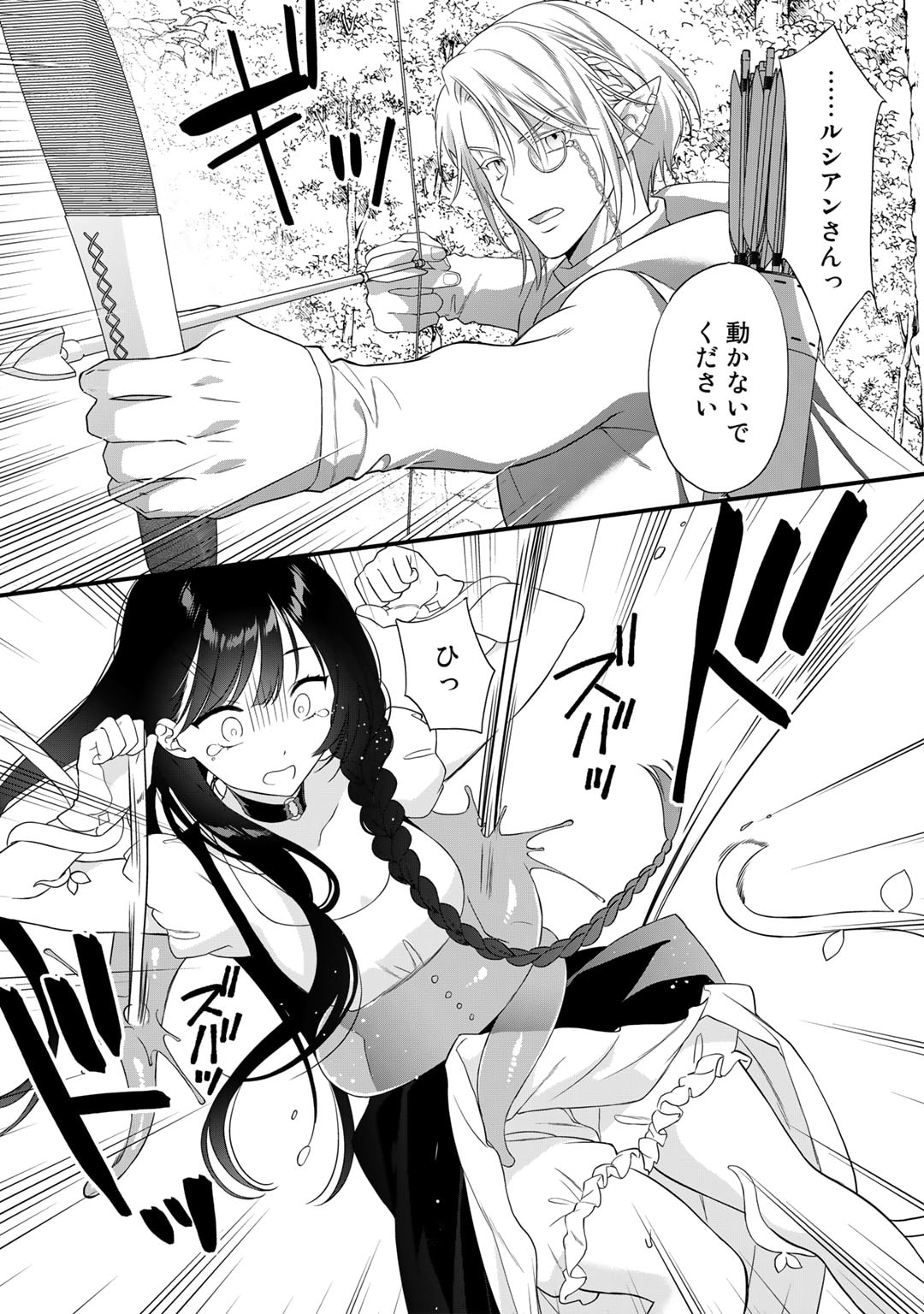 TSUNDERU MOTO AKUYAKU REIJO WA DO S OJI-SAMA KARA NIGEDASHITAI - raw - Chapter 20 - https://jpdd.ccdd.to/JPDD/14001505/xbdpmdxopmw.jpg