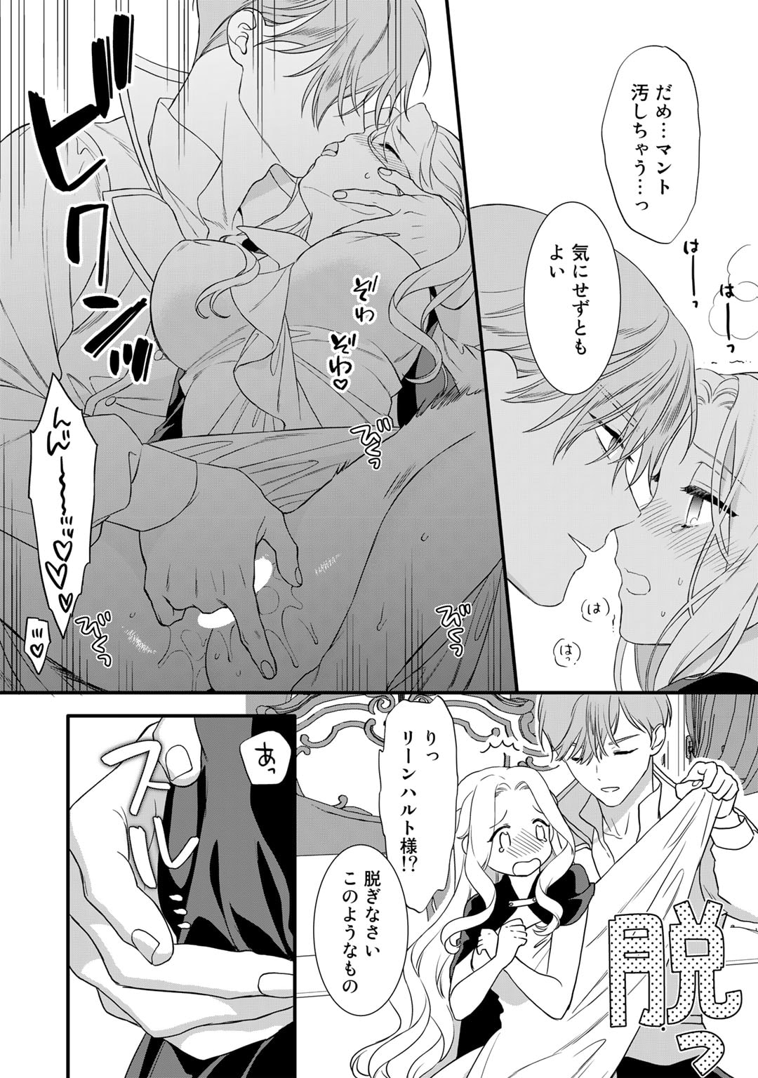 TSUNDERU MOTO AKUYAKU REIJO WA DO S OJI-SAMA KARA NIGEDASHITAI - raw - Chapter 23 - https://jpdd.ccdd.to/JPDD/14001505/xpy0gbvhqv1.jpg