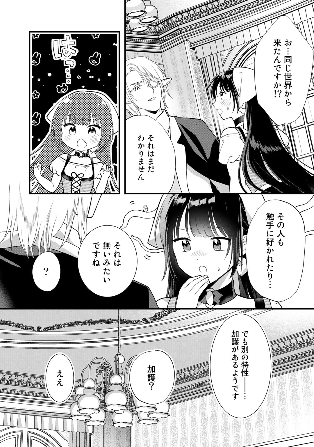 TSUNDERU MOTO AKUYAKU REIJO WA DO S OJI-SAMA KARA NIGEDASHITAI - raw - Chapter 21 - https://jpdd.ccdd.to/JPDD/14001505/y2v10chlttu.jpg