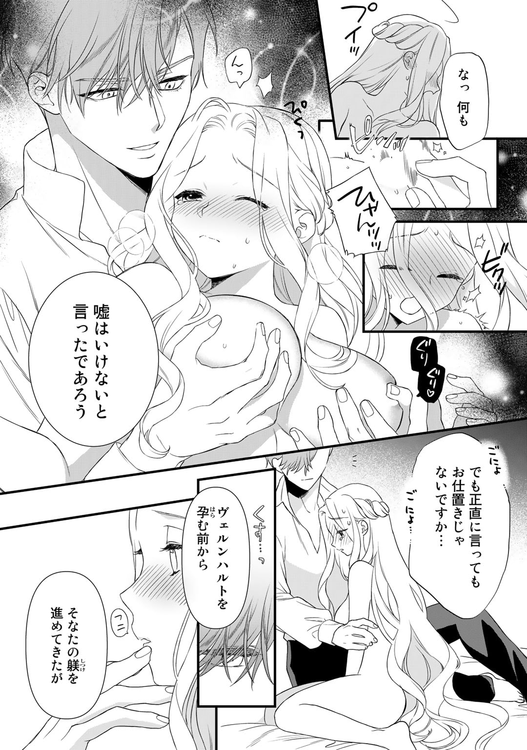 TSUNDERU MOTO AKUYAKU REIJO WA DO S OJI-SAMA KARA NIGEDASHITAI - raw - Chapter 23 - https://jpdd.ccdd.to/JPDD/14001505/ygctrcrxsgh.jpg