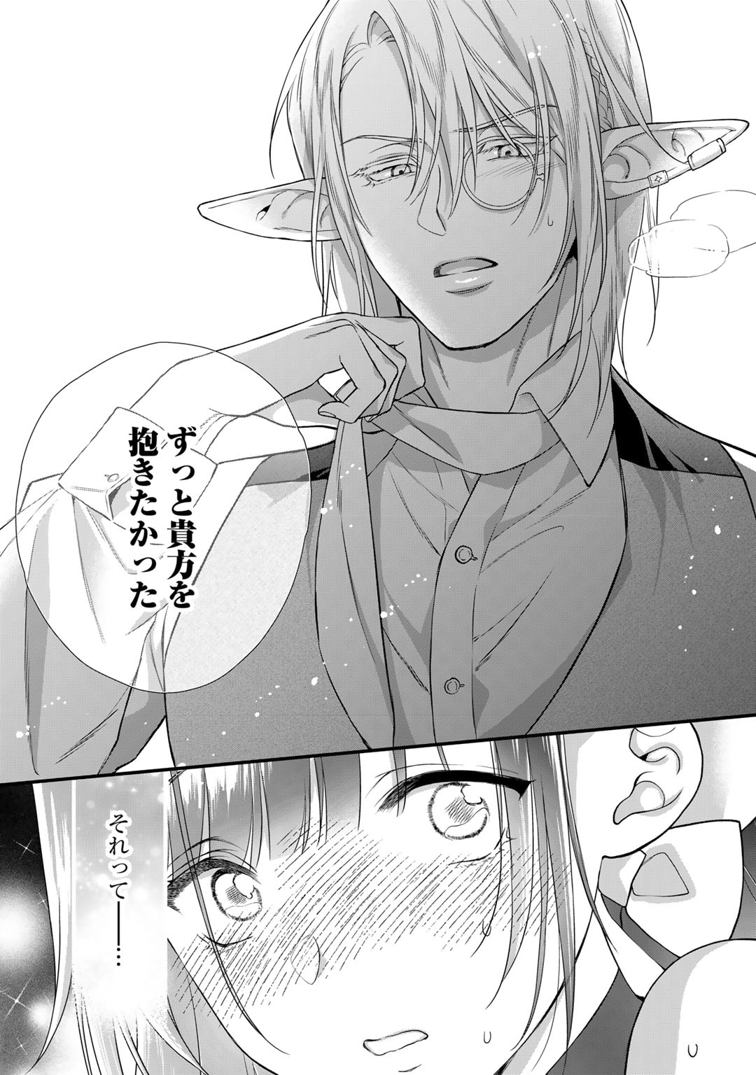 TSUNDERU MOTO AKUYAKU REIJO WA DO S OJI-SAMA KARA NIGEDASHITAI - raw - Chapter 21 - https://jpdd.ccdd.to/JPDD/14001505/z15245gwtlb.jpg
