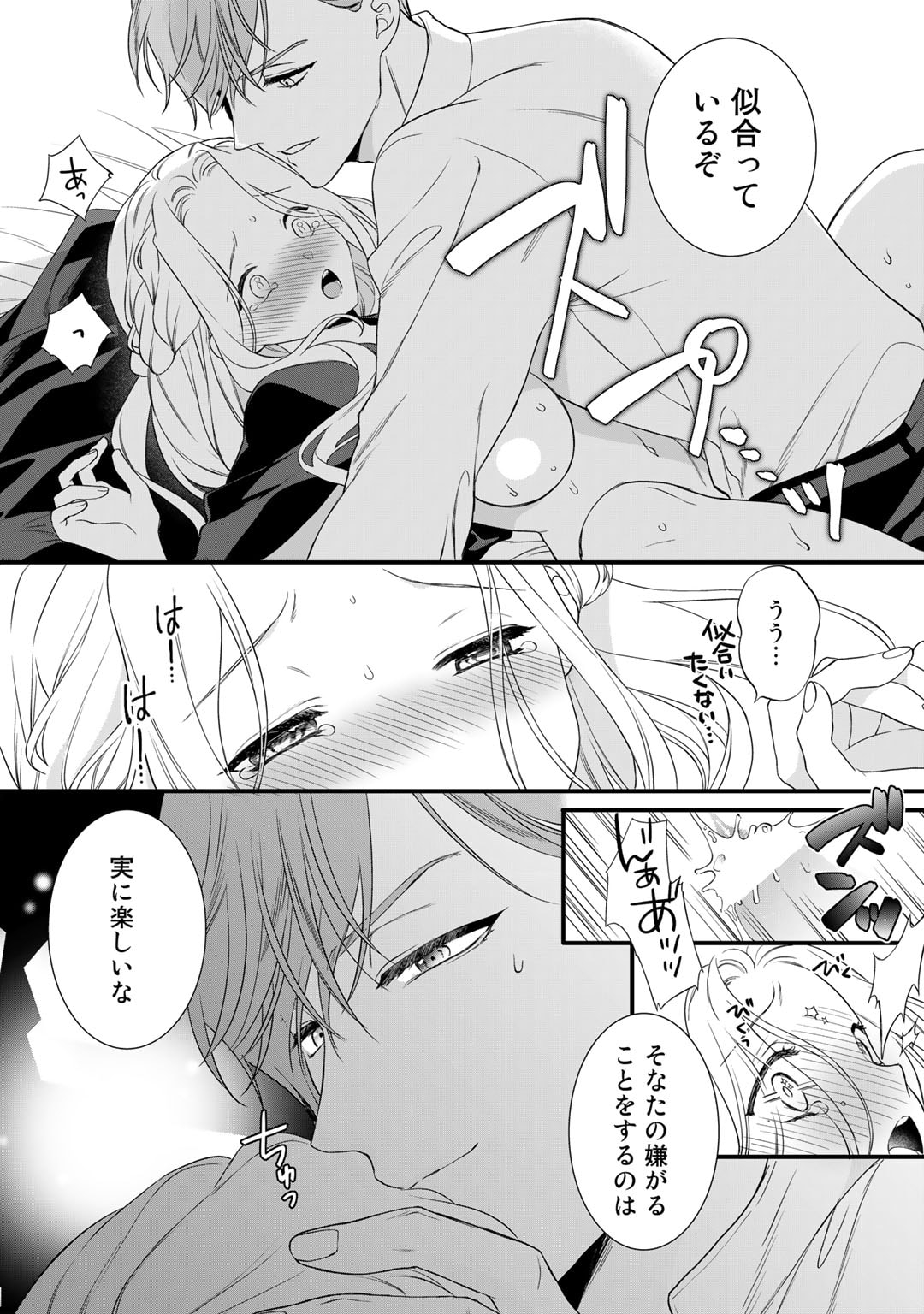 TSUNDERU MOTO AKUYAKU REIJO WA DO S OJI-SAMA KARA NIGEDASHITAI - raw - Chapter 23 - https://jpdd.ccdd.to/JPDD/14001505/zdoiqnavsdz.jpg