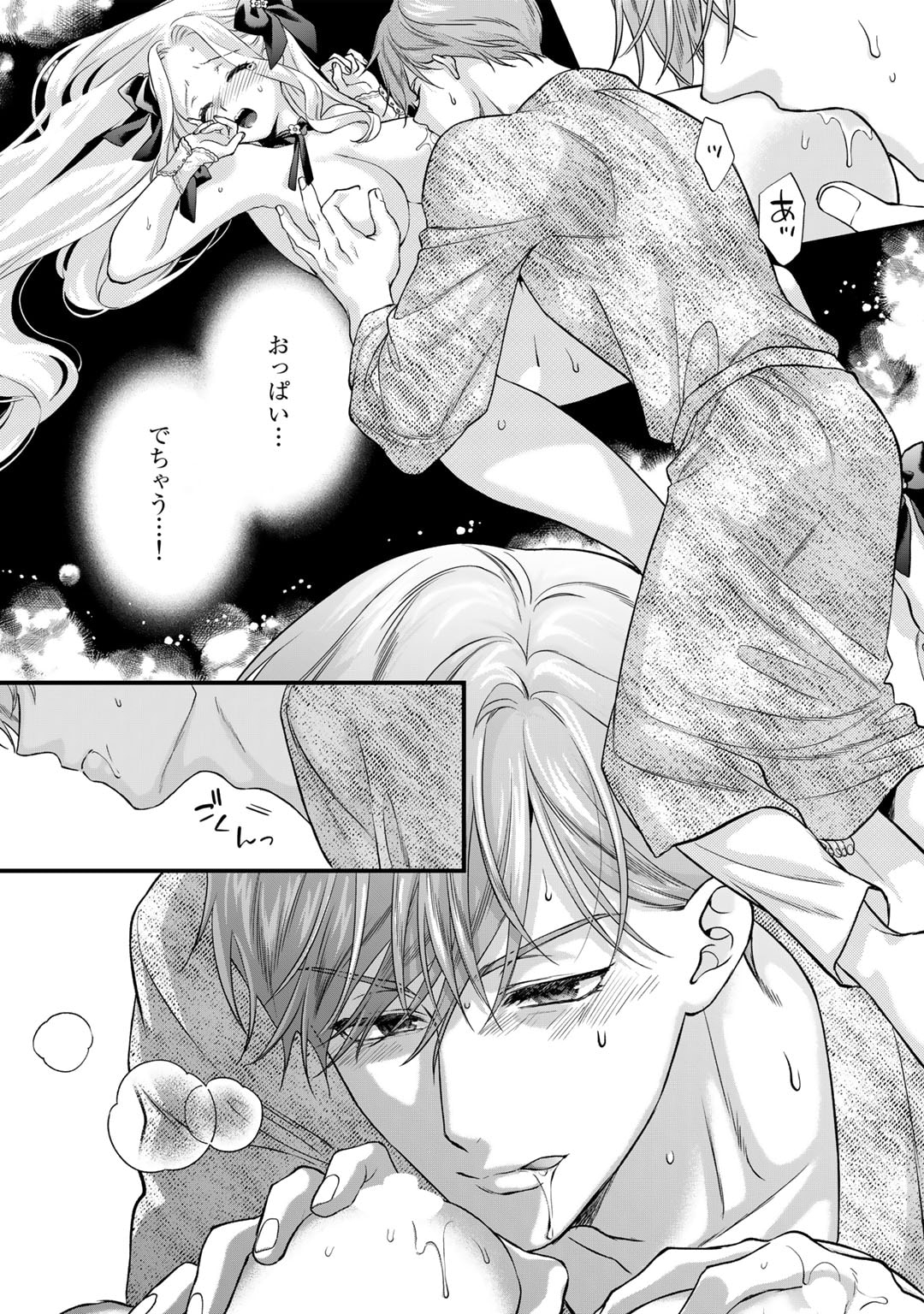 TSUNDERU MOTO AKUYAKU REIJO WA DO S OJI-SAMA KARA NIGEDASHITAI - raw - Chapter 22 - https://jpdd.ccdd.to/JPDD/14001505/zwh1zvilf3n.jpg