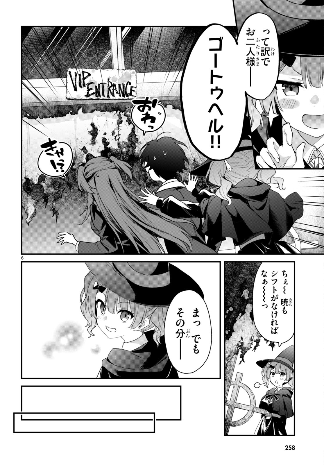 ELF WA YORU WO OMACHIKANE - raw - Chapter 27 - https://jpdd.ccdd.to/JPDD/14011505/14fh14nxd5k.jpg