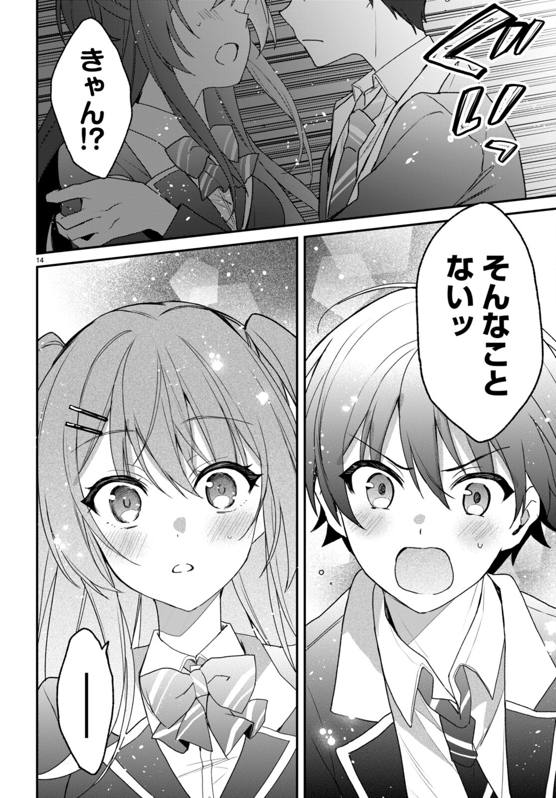 ELF WA YORU WO OMACHIKANE - raw - Chapter 27 - https://jpdd.ccdd.to/JPDD/14011505/1f5kvzikj1i.jpg