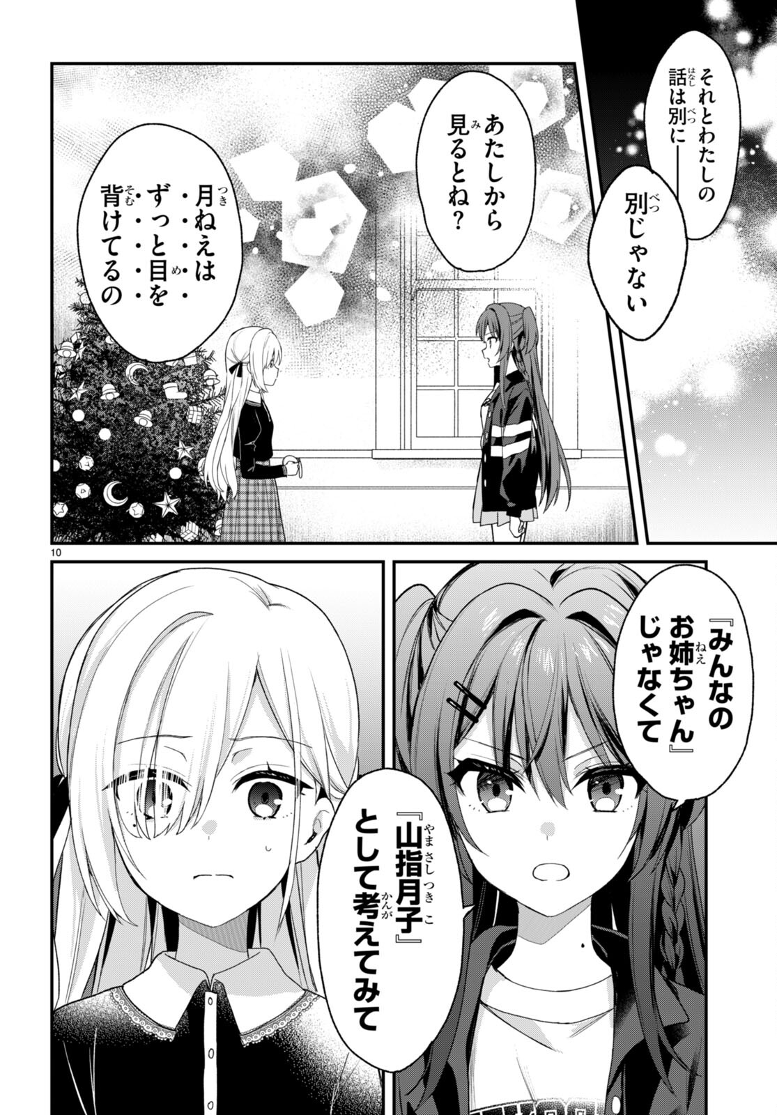 ELF WA YORU WO OMACHIKANE - raw - Chapter 28 - https://jpdd.ccdd.to/JPDD/14011505/1j4rovwvtkw.jpg