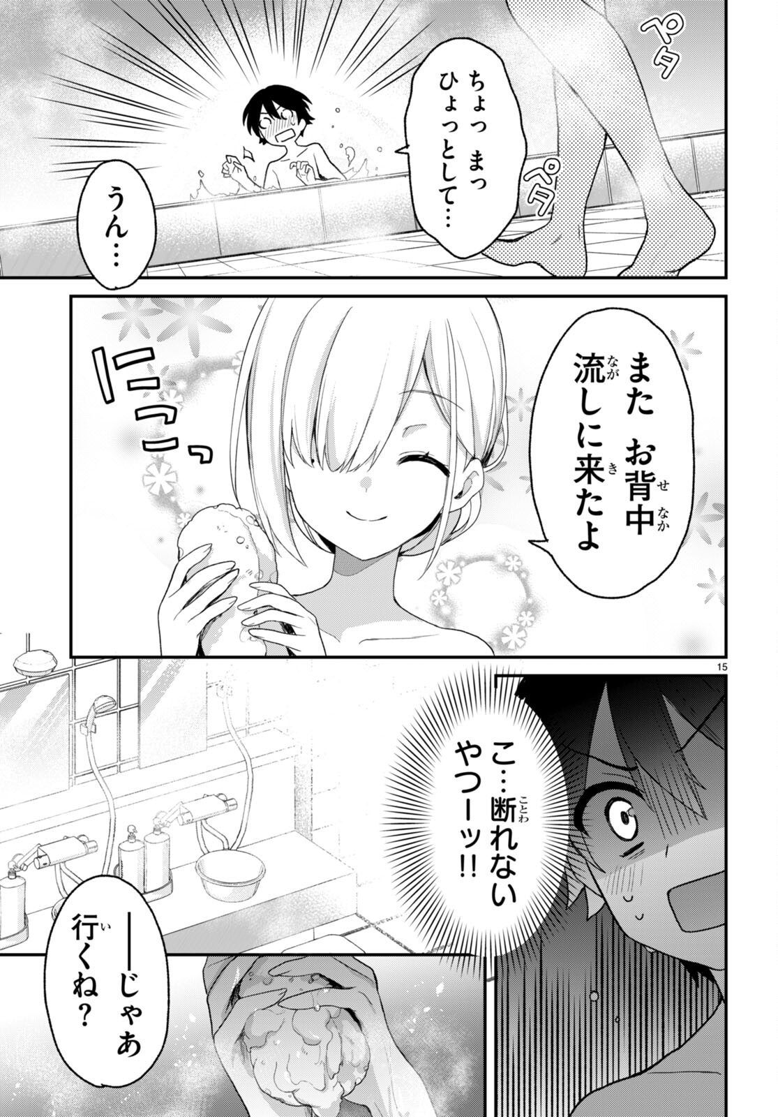 ELF WA YORU WO OMACHIKANE - raw - Chapter 28 - https://jpdd.ccdd.to/JPDD/14011505/2m5nzgcauim.jpg
