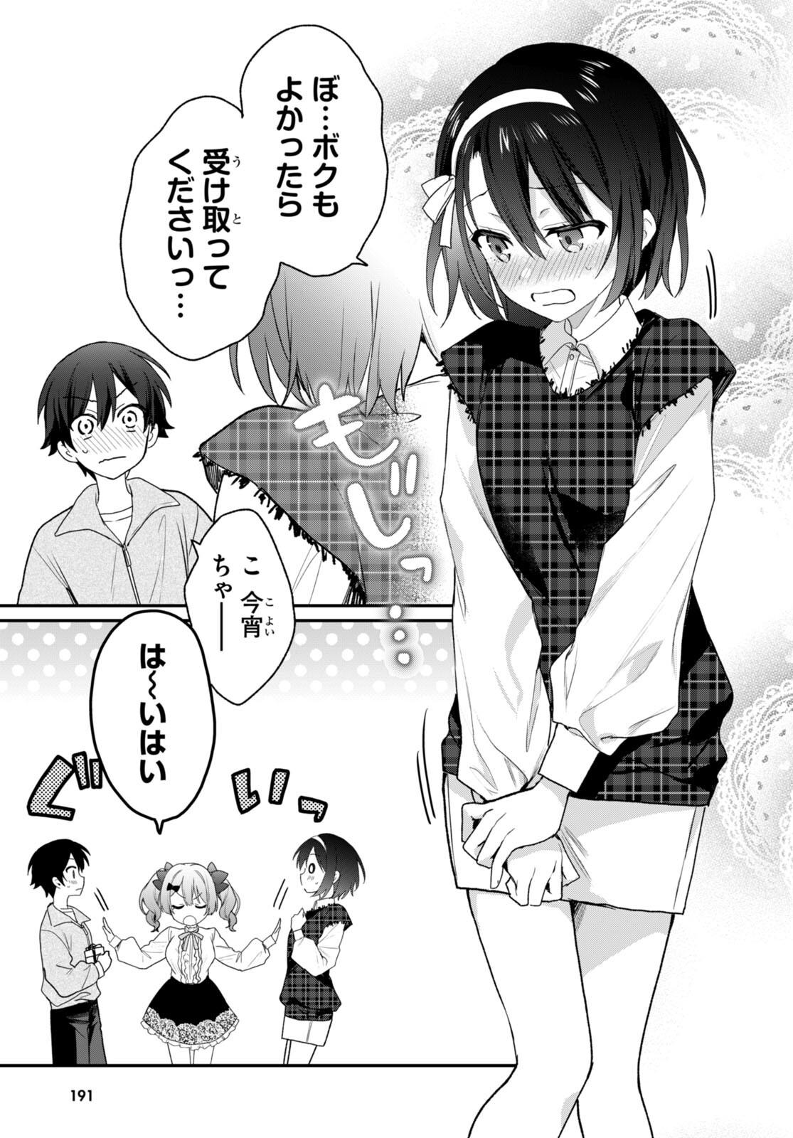 ELF WA YORU WO OMACHIKANE - raw - Chapter 29 - https://jpdd.ccdd.to/JPDD/14011505/34xkxso425m.jpg