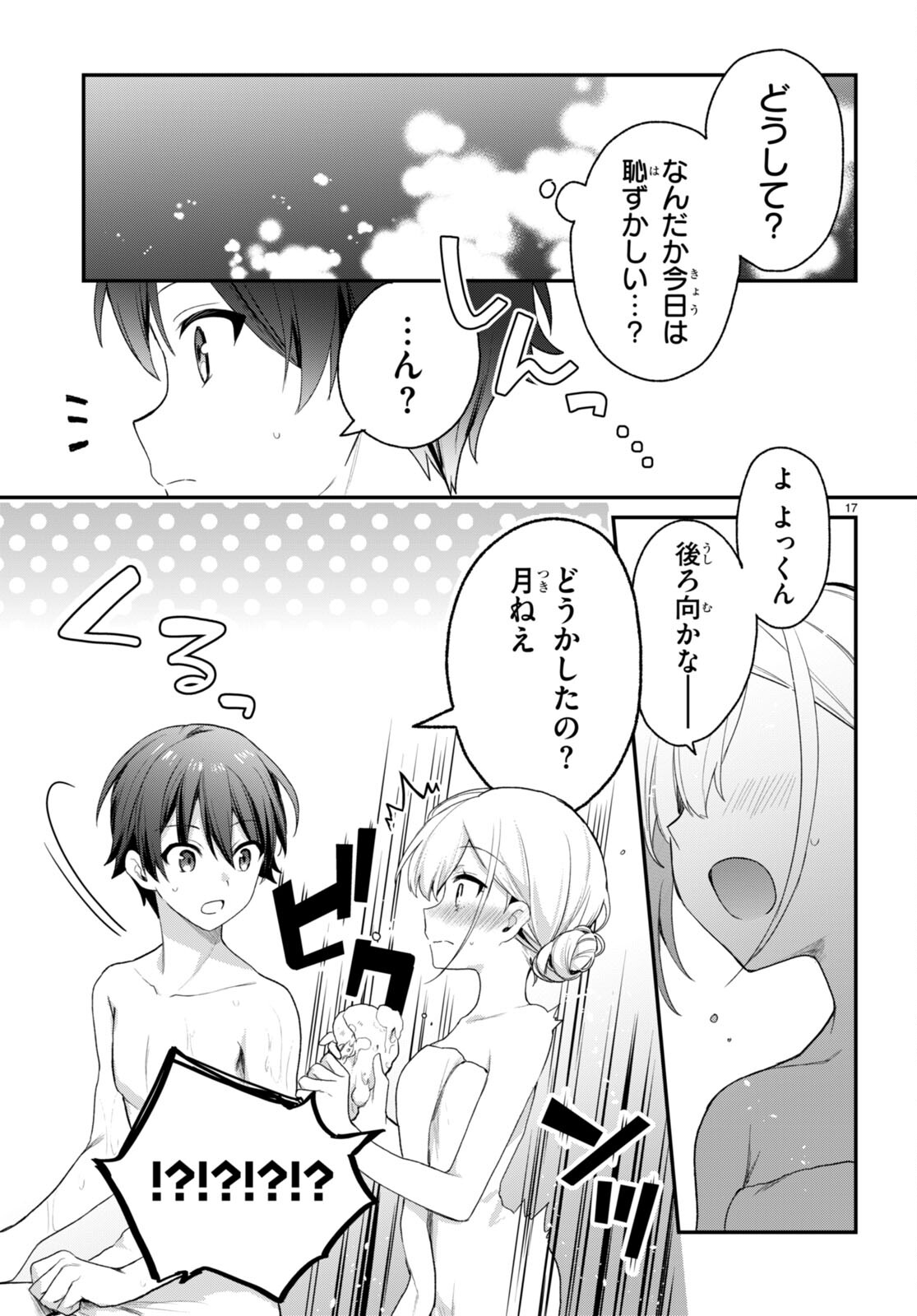 ELF WA YORU WO OMACHIKANE - raw - Chapter 28 - https://jpdd.ccdd.to/JPDD/14011505/35afvtp4iem.jpg