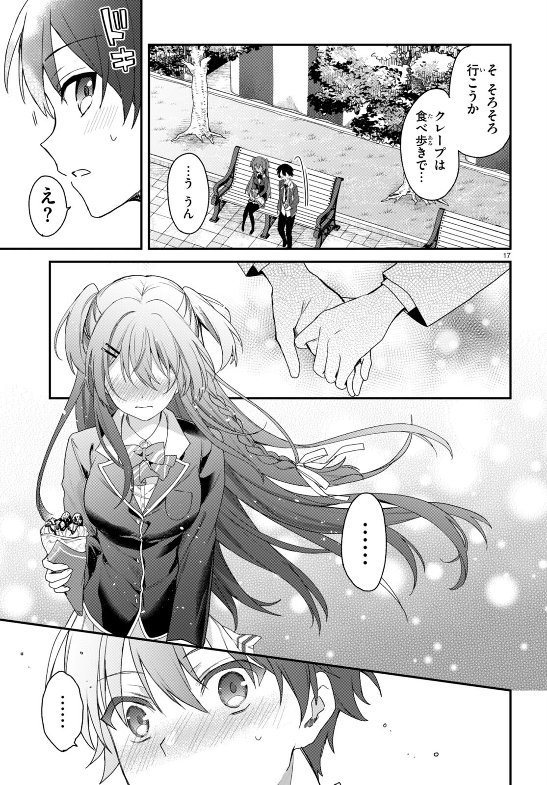 ELF WA YORU WO OMACHIKANE - raw - Chapter 27 - https://jpdd.ccdd.to/JPDD/14011505/3c23s34xo4o.jpg