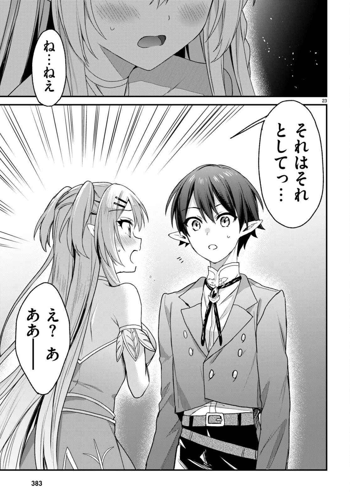 ELF WA YORU WO OMACHIKANE - raw - Chapter 26 - https://jpdd.ccdd.to/JPDD/14011505/42se035twwy.jpg