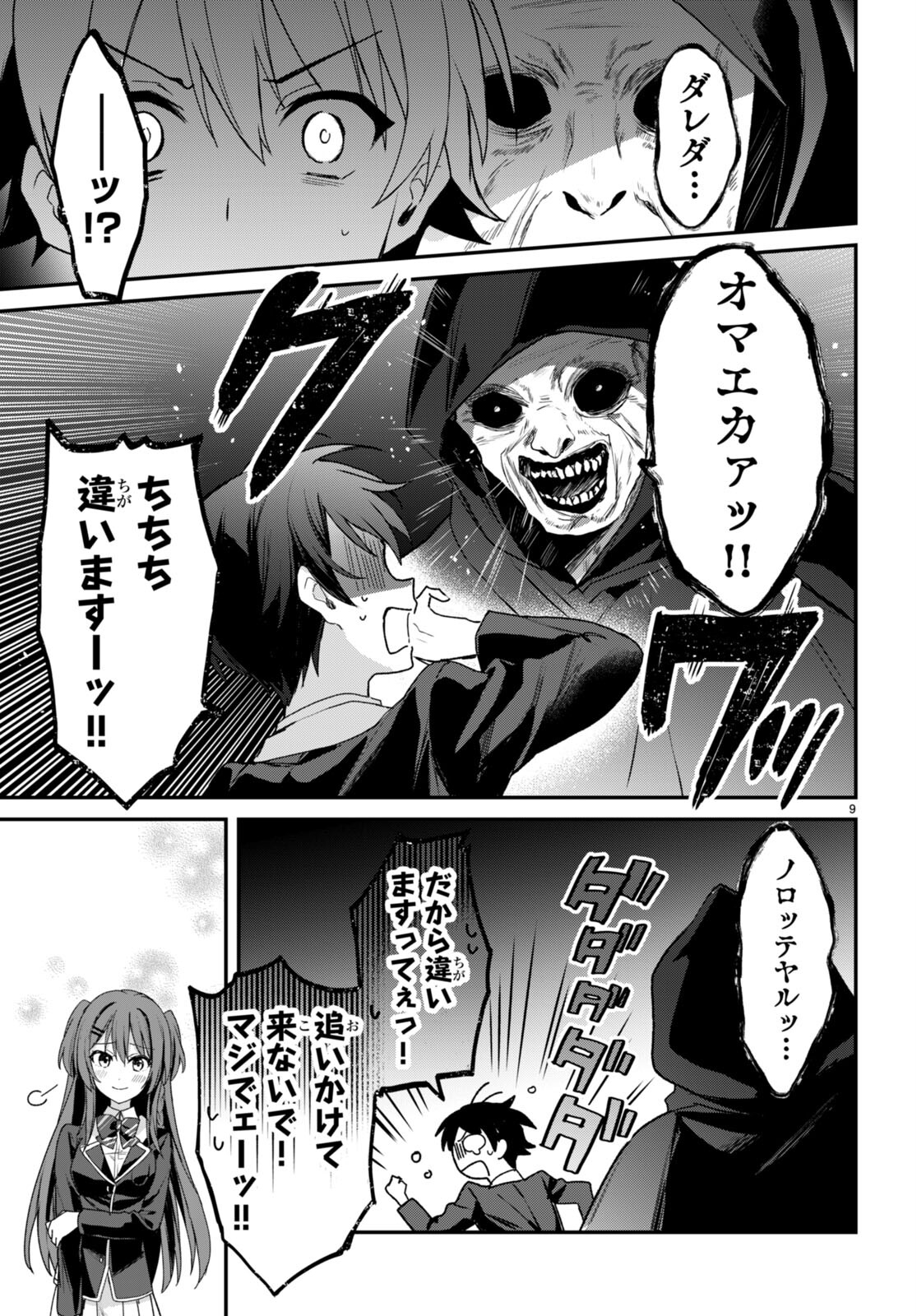 ELF WA YORU WO OMACHIKANE - raw - Chapter 27 - https://jpdd.ccdd.to/JPDD/14011505/4lednolxwtj.jpg