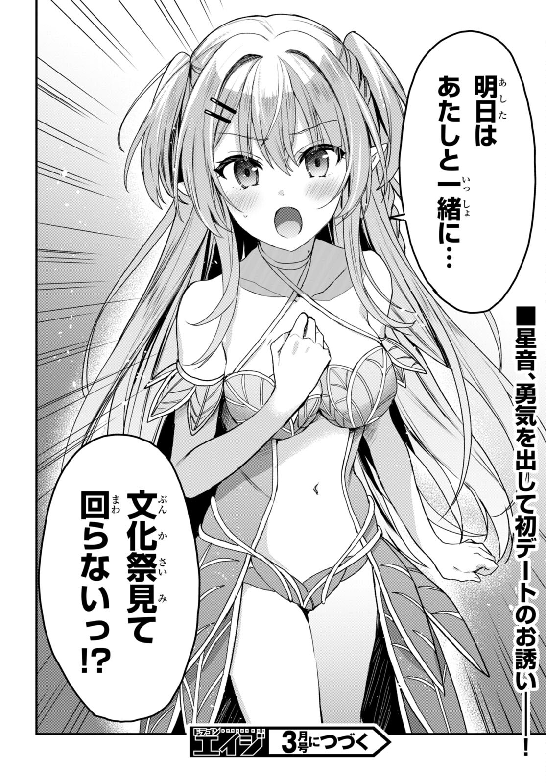 ELF WA YORU WO OMACHIKANE - raw - Chapter 26 - https://jpdd.ccdd.to/JPDD/14011505/5q30pzt3oc5.jpg