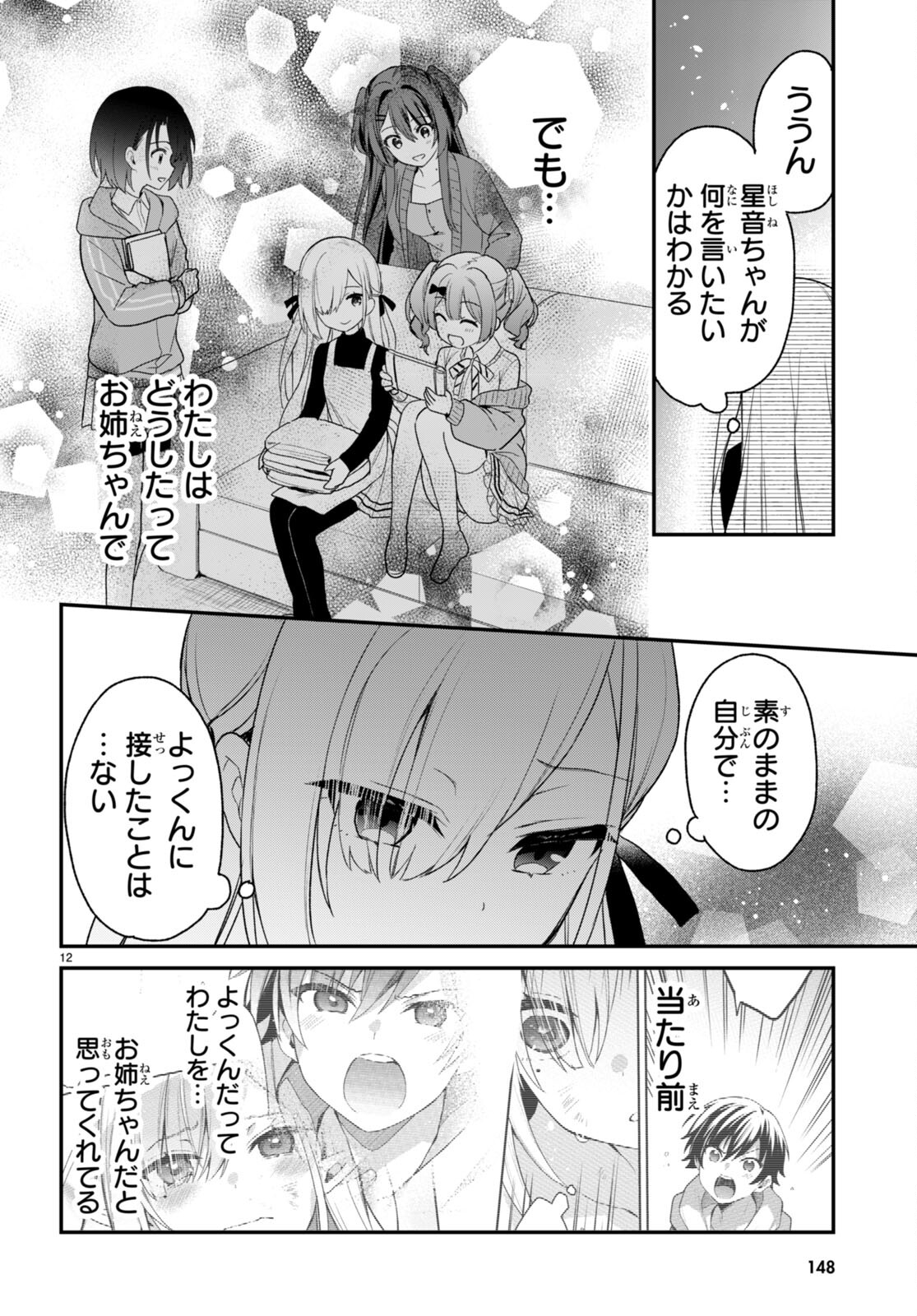 ELF WA YORU WO OMACHIKANE - raw - Chapter 28 - https://jpdd.ccdd.to/JPDD/14011505/a4ip245do1i.jpg