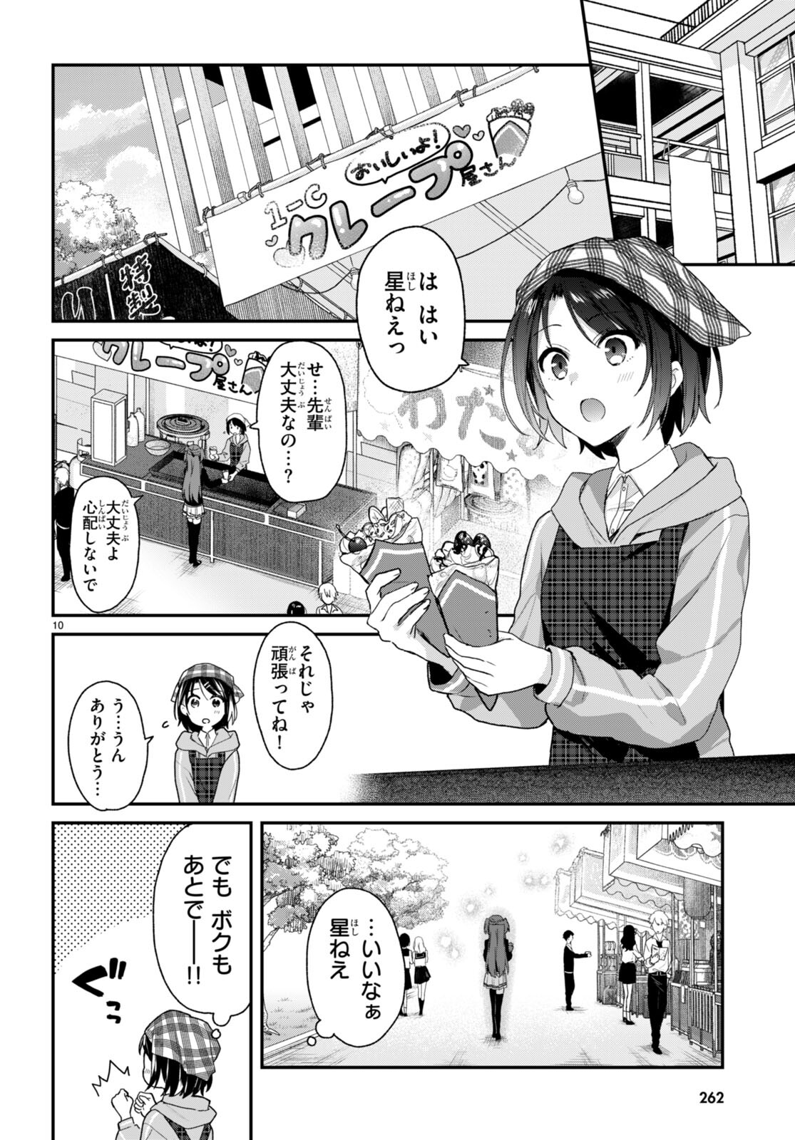 ELF WA YORU WO OMACHIKANE - raw - Chapter 27 - https://jpdd.ccdd.to/JPDD/14011505/boisnq5tzi1.jpg