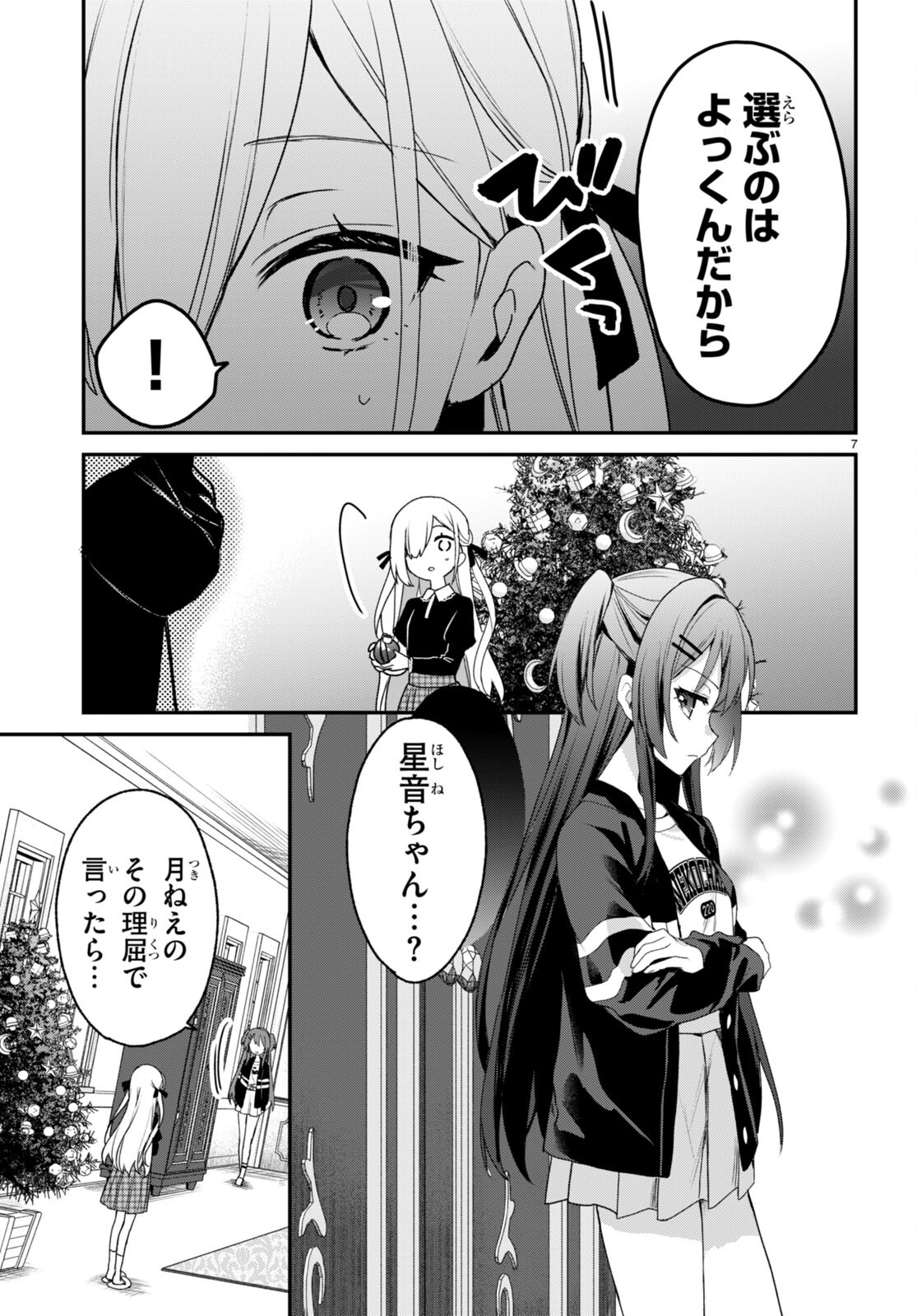 ELF WA YORU WO OMACHIKANE - raw - Chapter 28 - https://jpdd.ccdd.to/JPDD/14011505/bosn4e04eei.jpg