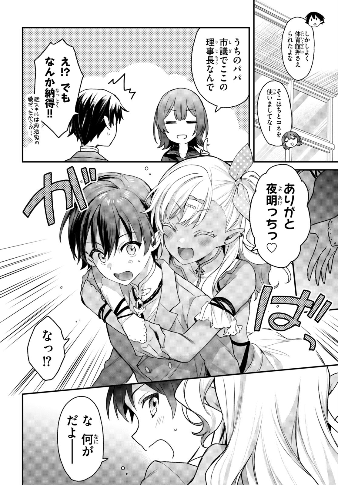 ELF WA YORU WO OMACHIKANE - raw - Chapter 26 - https://jpdd.ccdd.to/JPDD/14011505/cb5311unfcf.jpg
