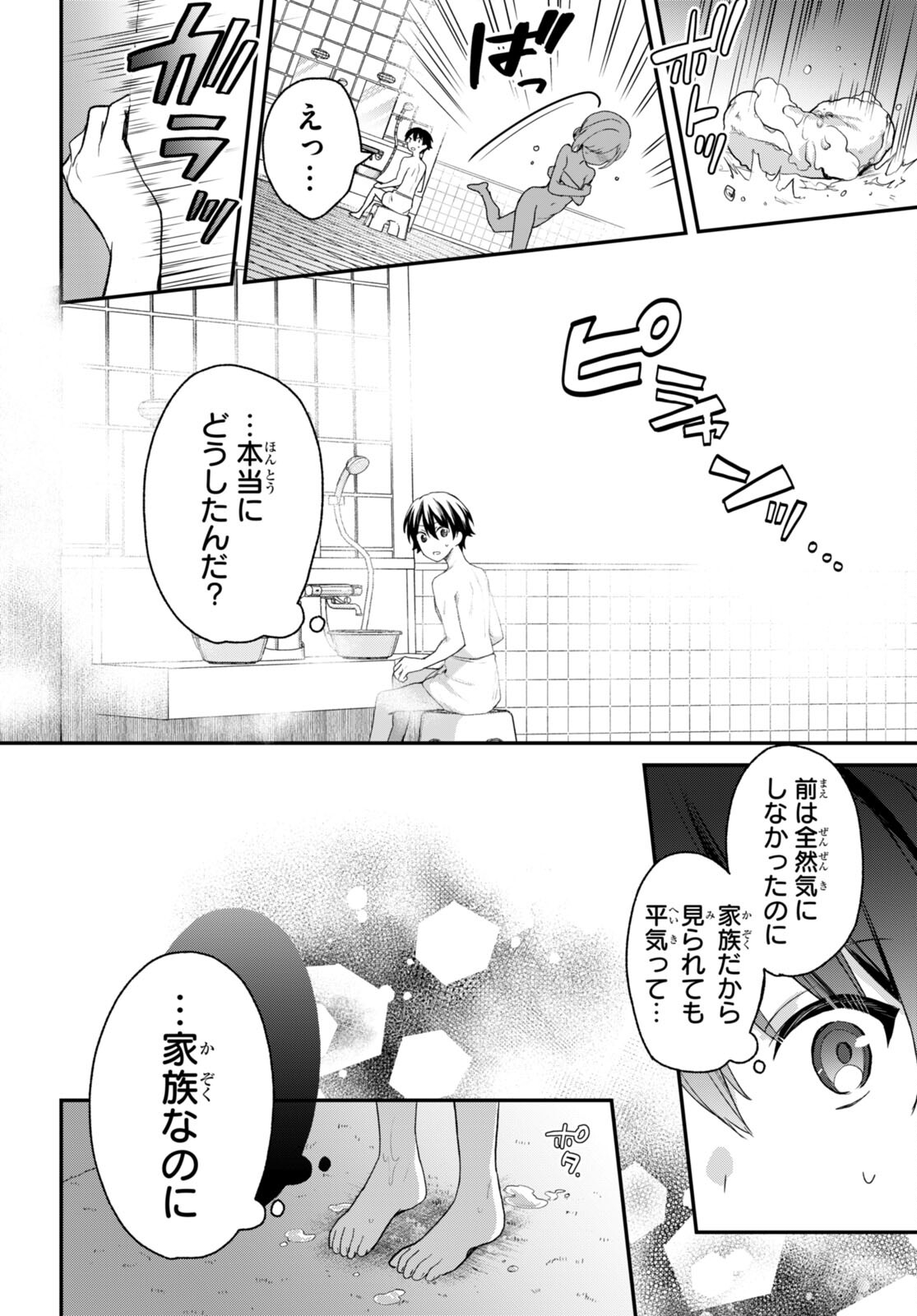 ELF WA YORU WO OMACHIKANE - raw - Chapter 28 - https://jpdd.ccdd.to/JPDD/14011505/ckhvcr00gom.jpg