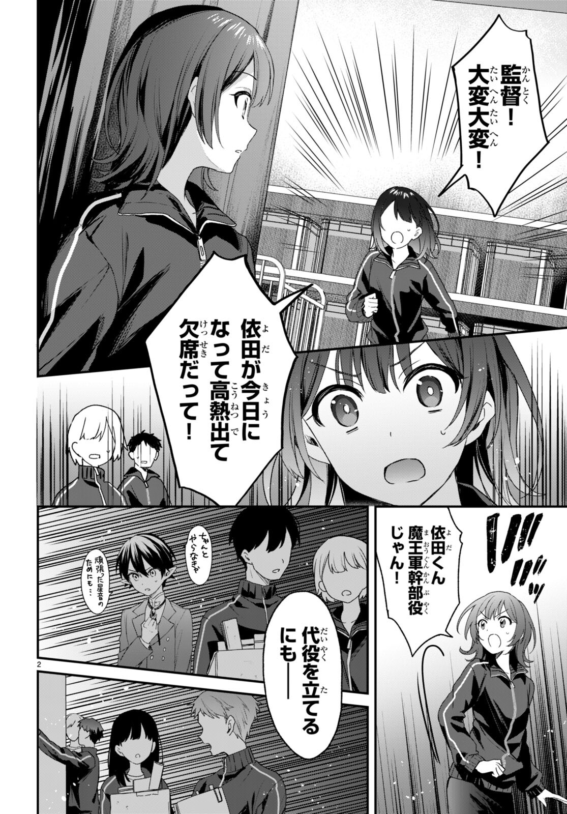 ELF WA YORU WO OMACHIKANE - raw - Chapter 26 - https://jpdd.ccdd.to/JPDD/14011505/csh5qraagzh.jpg
