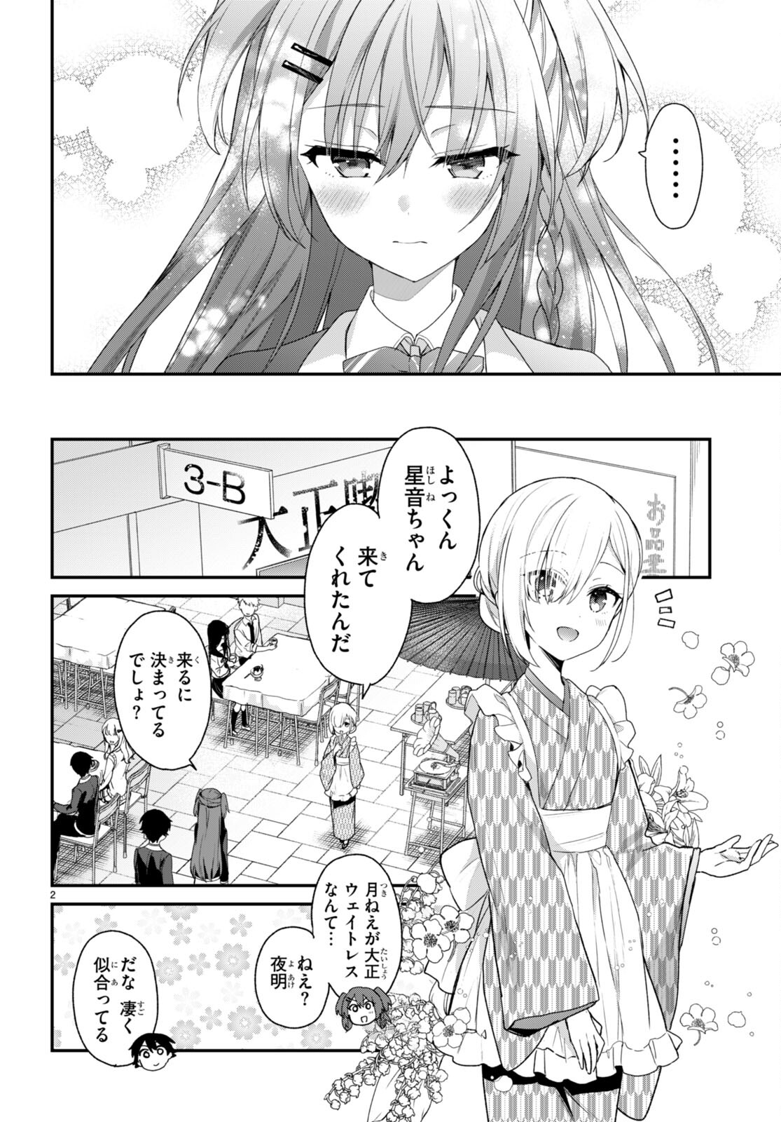 ELF WA YORU WO OMACHIKANE - raw - Chapter 27 - https://jpdd.ccdd.to/JPDD/14011505/dbkmllqo5n4.jpg