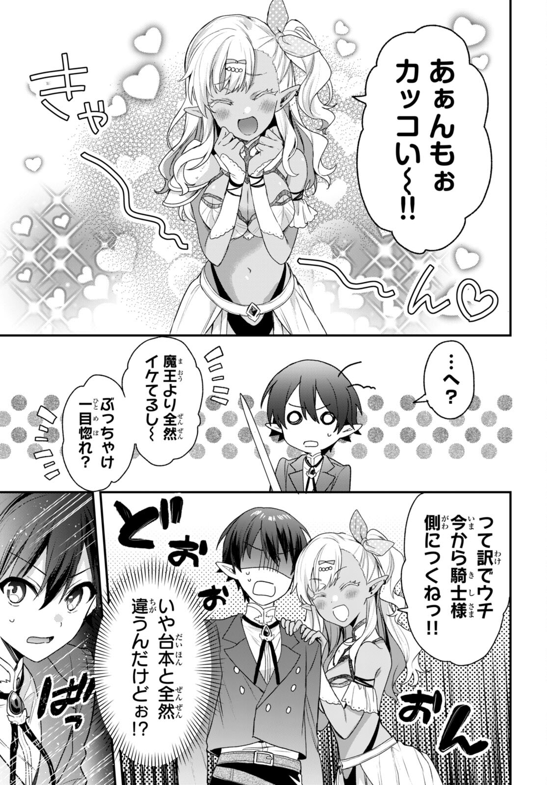 ELF WA YORU WO OMACHIKANE - raw - Chapter 26 - https://jpdd.ccdd.to/JPDD/14011505/e1teekdwcrf.jpg