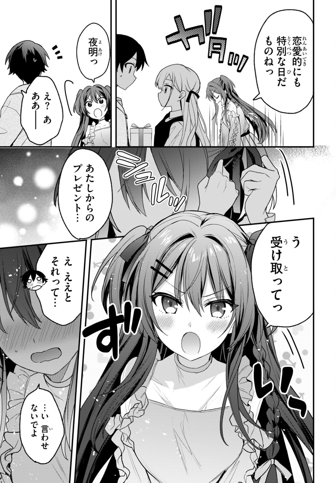 ELF WA YORU WO OMACHIKANE - raw - Chapter 29 - https://jpdd.ccdd.to/JPDD/14011505/eunoxprwqa3.jpg