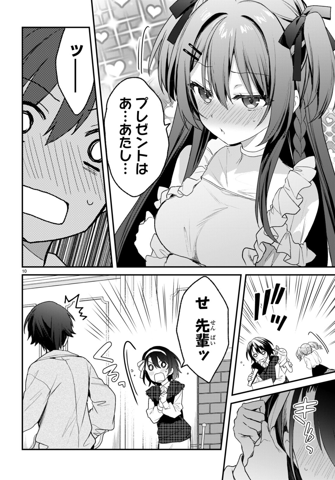 ELF WA YORU WO OMACHIKANE - raw - Chapter 29 - https://jpdd.ccdd.to/JPDD/14011505/f3lvqopbap0.jpg