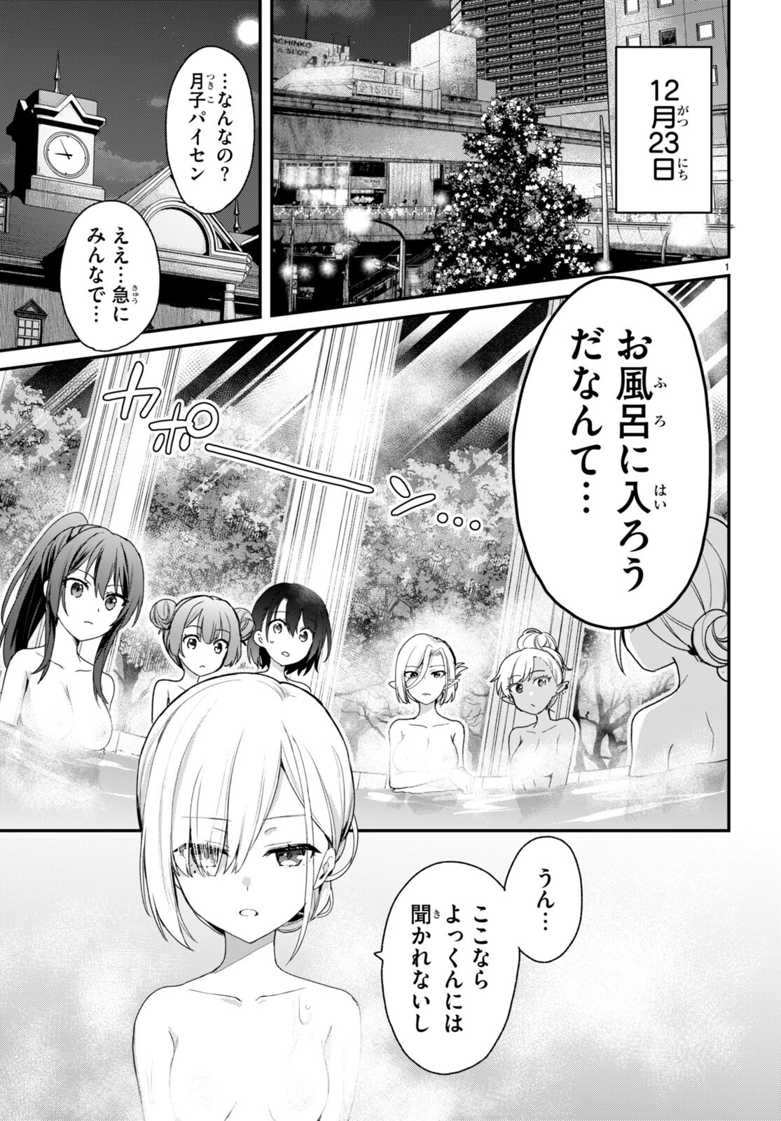 ELF WA YORU WO OMACHIKANE - raw - Chapter 29 - https://jpdd.ccdd.to/JPDD/14011505/fcvf4bppya0.jpg