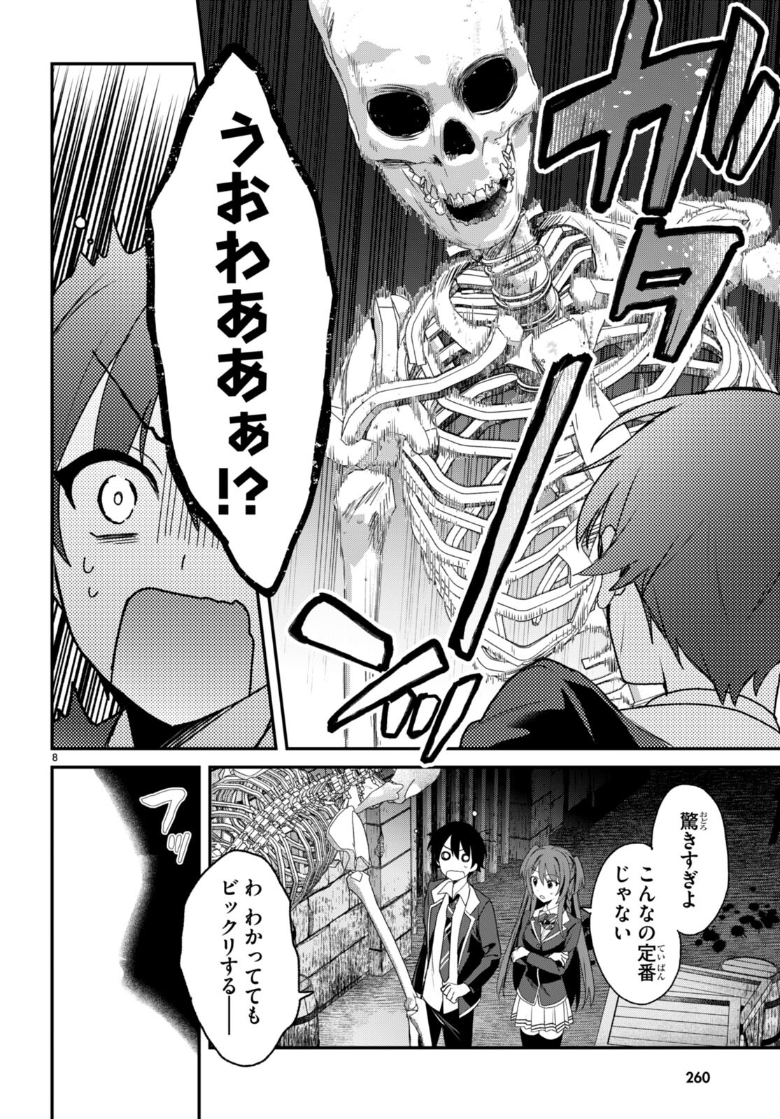 ELF WA YORU WO OMACHIKANE - raw - Chapter 27 - https://jpdd.ccdd.to/JPDD/14011505/g3c5zhzjpsr.jpg