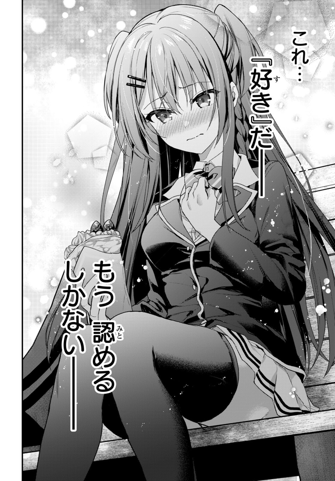 ELF WA YORU WO OMACHIKANE - raw - Chapter 27 - https://jpdd.ccdd.to/JPDD/14011505/gsqnp40wa0f.jpg