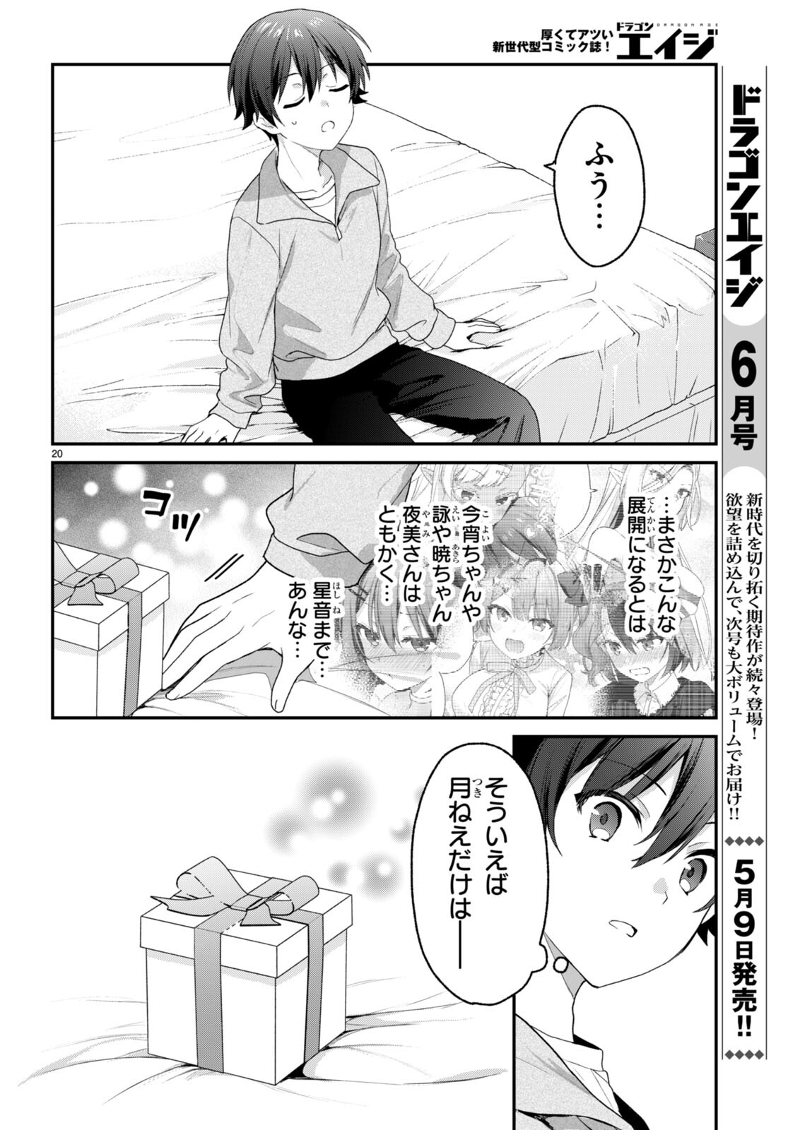 ELF WA YORU WO OMACHIKANE - raw - Chapter 29 - https://jpdd.ccdd.to/JPDD/14011505/h3jhngxr5ju.jpg