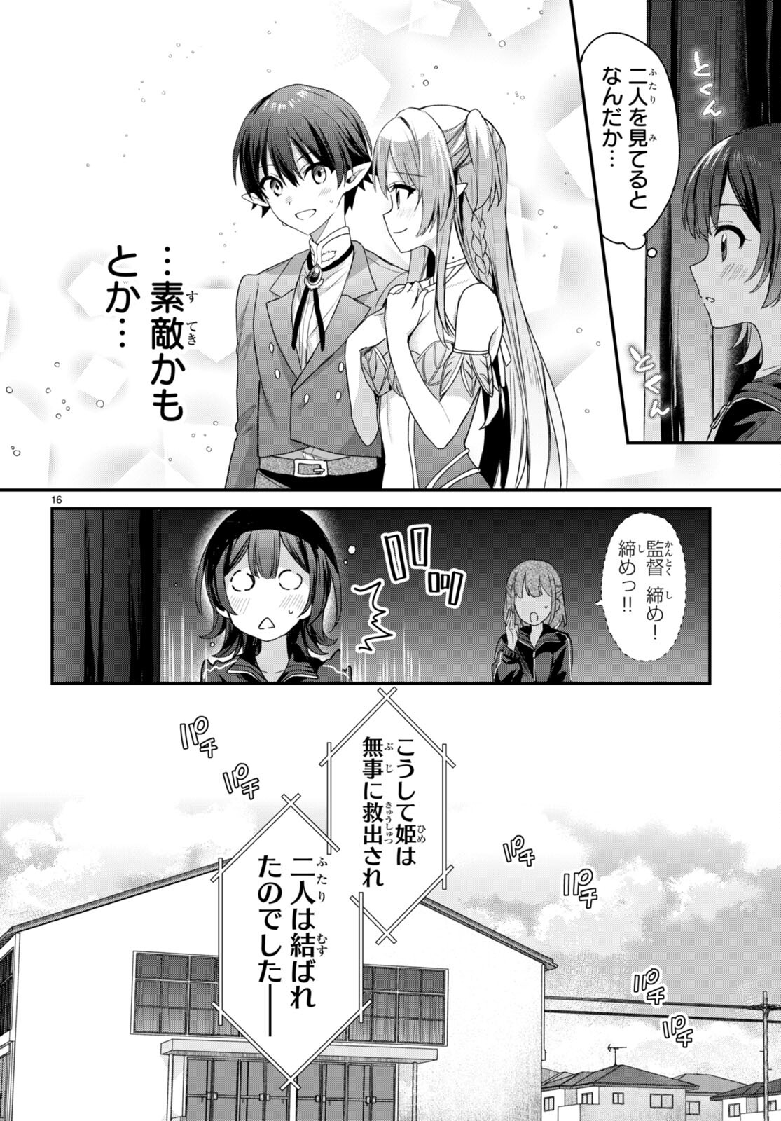 ELF WA YORU WO OMACHIKANE - raw - Chapter 26 - https://jpdd.ccdd.to/JPDD/14011505/hk5xsaftskq.jpg