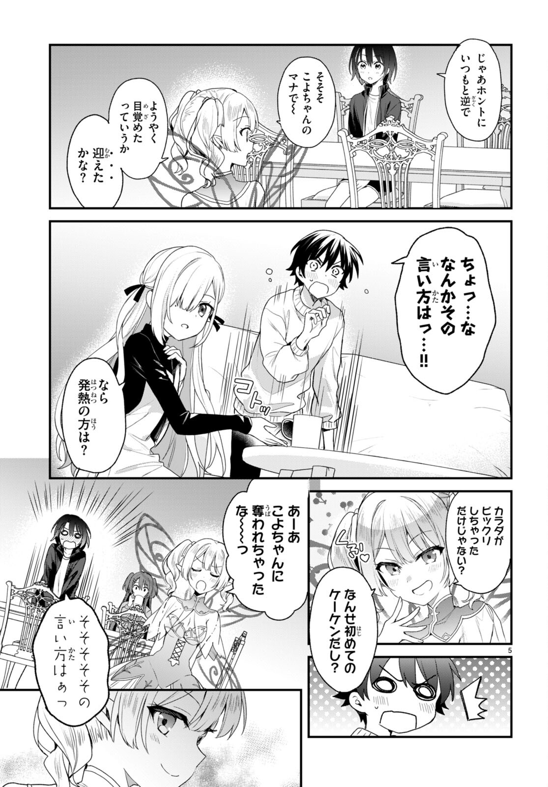 ELF WA YORU WO OMACHIKANE - raw - Chapter 25 - https://jpdd.ccdd.to/JPDD/14011505/hstsjiarth4.jpg