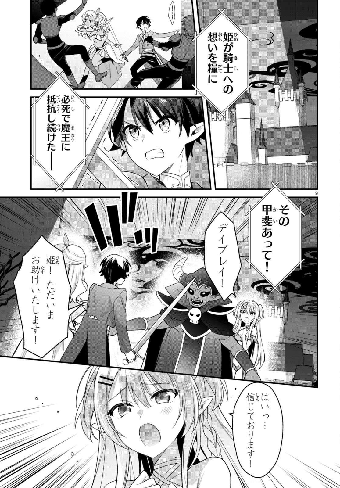 ELF WA YORU WO OMACHIKANE - raw - Chapter 26 - https://jpdd.ccdd.to/JPDD/14011505/hznki0cspka.jpg