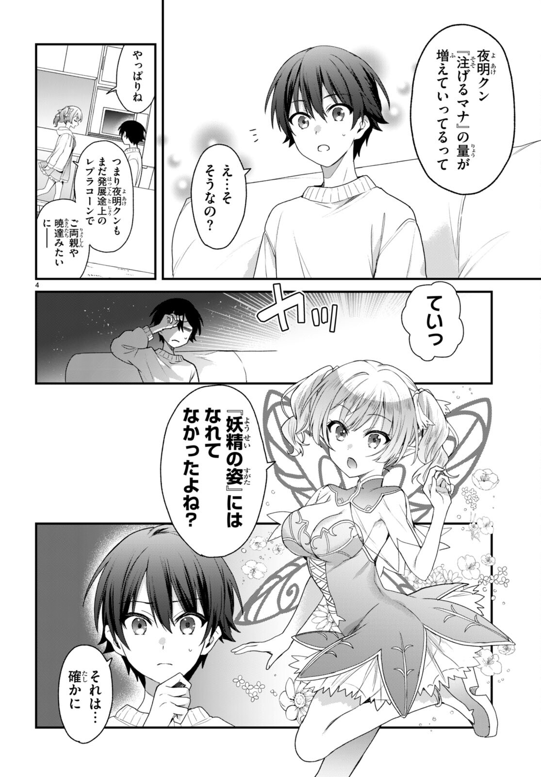 ELF WA YORU WO OMACHIKANE - raw - Chapter 25 - https://jpdd.ccdd.to/JPDD/14011505/iiewrlvhgsk.jpg