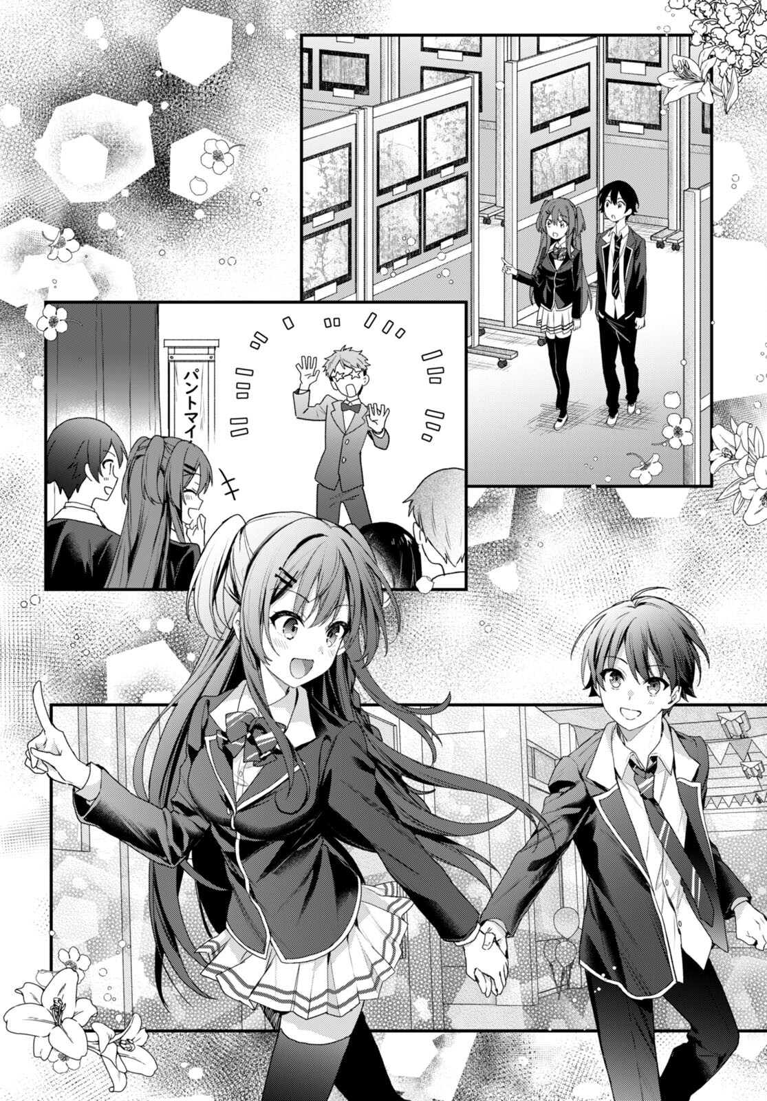 ELF WA YORU WO OMACHIKANE - raw - Chapter 27 - https://jpdd.ccdd.to/JPDD/14011505/j33kbp5n5ym.jpg