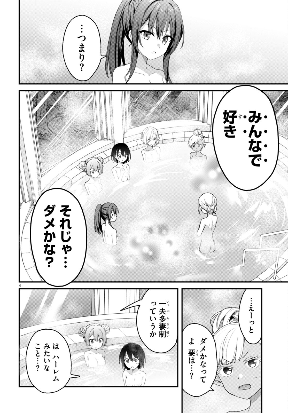 ELF WA YORU WO OMACHIKANE - raw - Chapter 29 - https://jpdd.ccdd.to/JPDD/14011505/jeefc0xlr5u.jpg