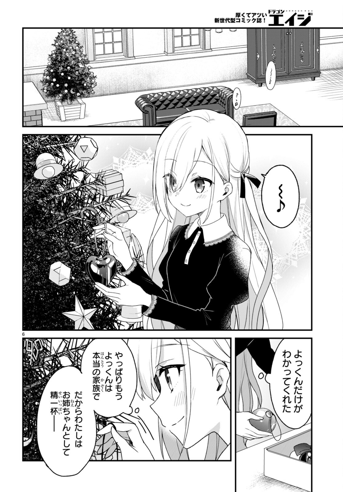 ELF WA YORU WO OMACHIKANE - raw - Chapter 28 - https://jpdd.ccdd.to/JPDD/14011505/lozokk4l5l2.jpg