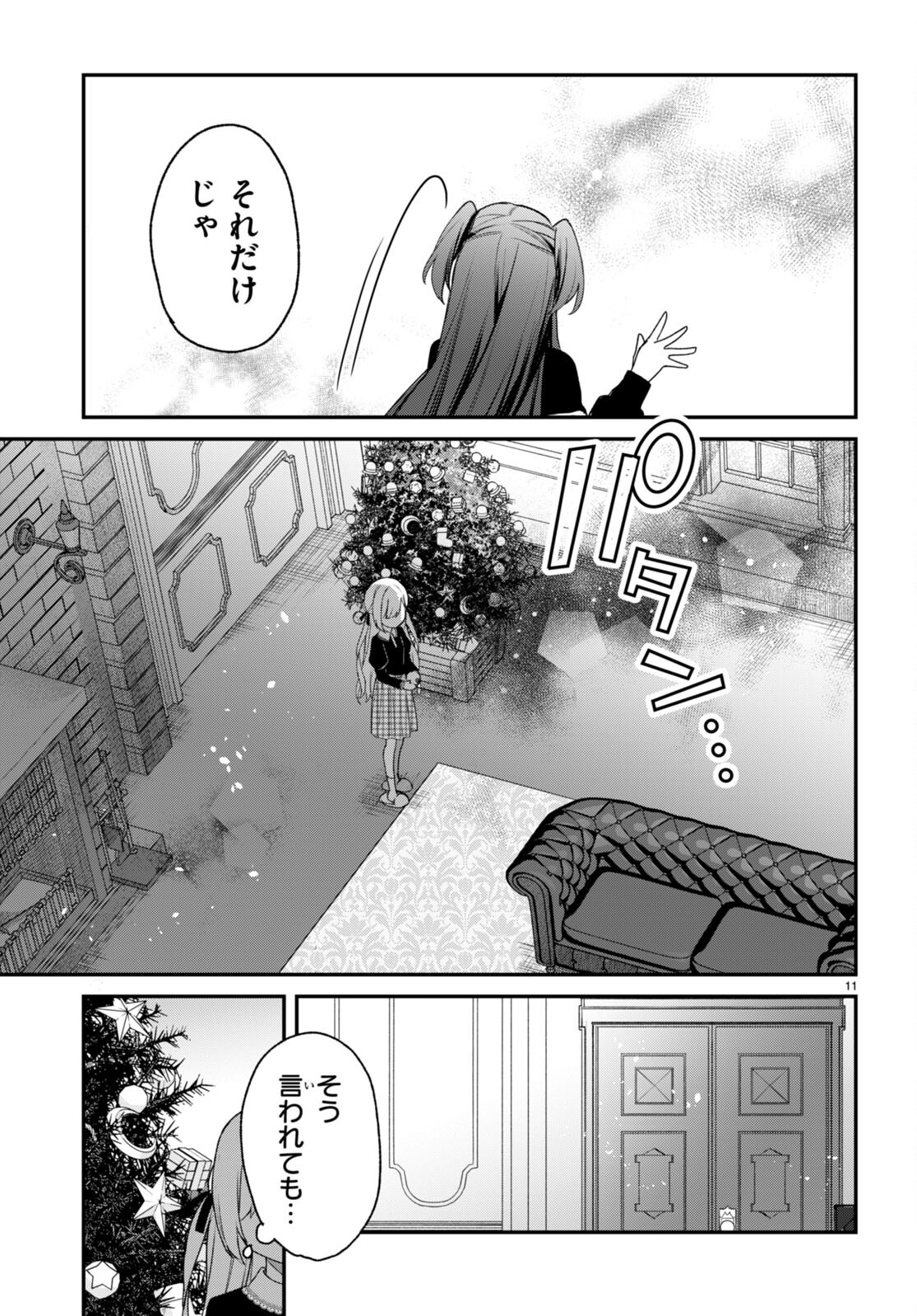 ELF WA YORU WO OMACHIKANE - raw - Chapter 28 - https://jpdd.ccdd.to/JPDD/14011505/lrpv5ttdpmz.jpg