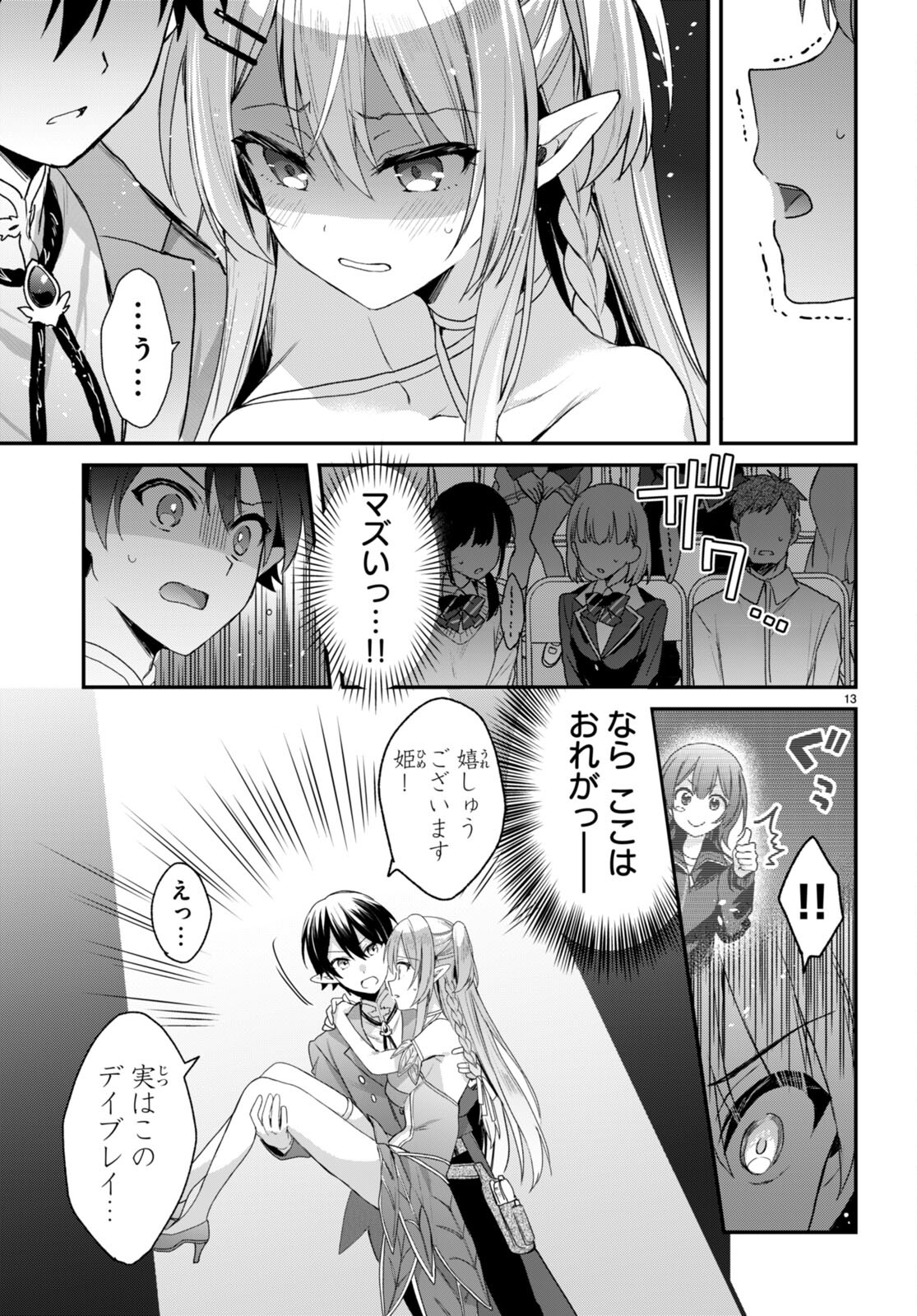 ELF WA YORU WO OMACHIKANE - raw - Chapter 26 - https://jpdd.ccdd.to/JPDD/14011505/mbjqhg3dos2.jpg