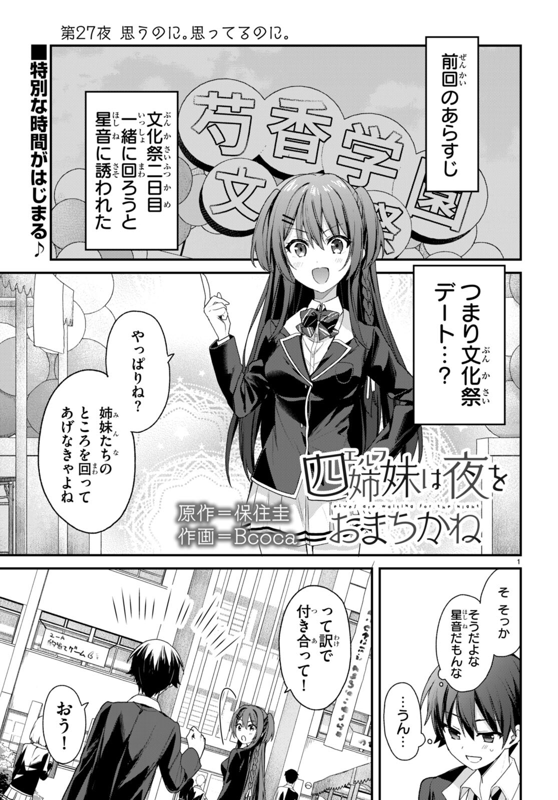 ELF WA YORU WO OMACHIKANE - raw - Chapter 27 - https://jpdd.ccdd.to/JPDD/14011505/mdoal5sgonj.jpg