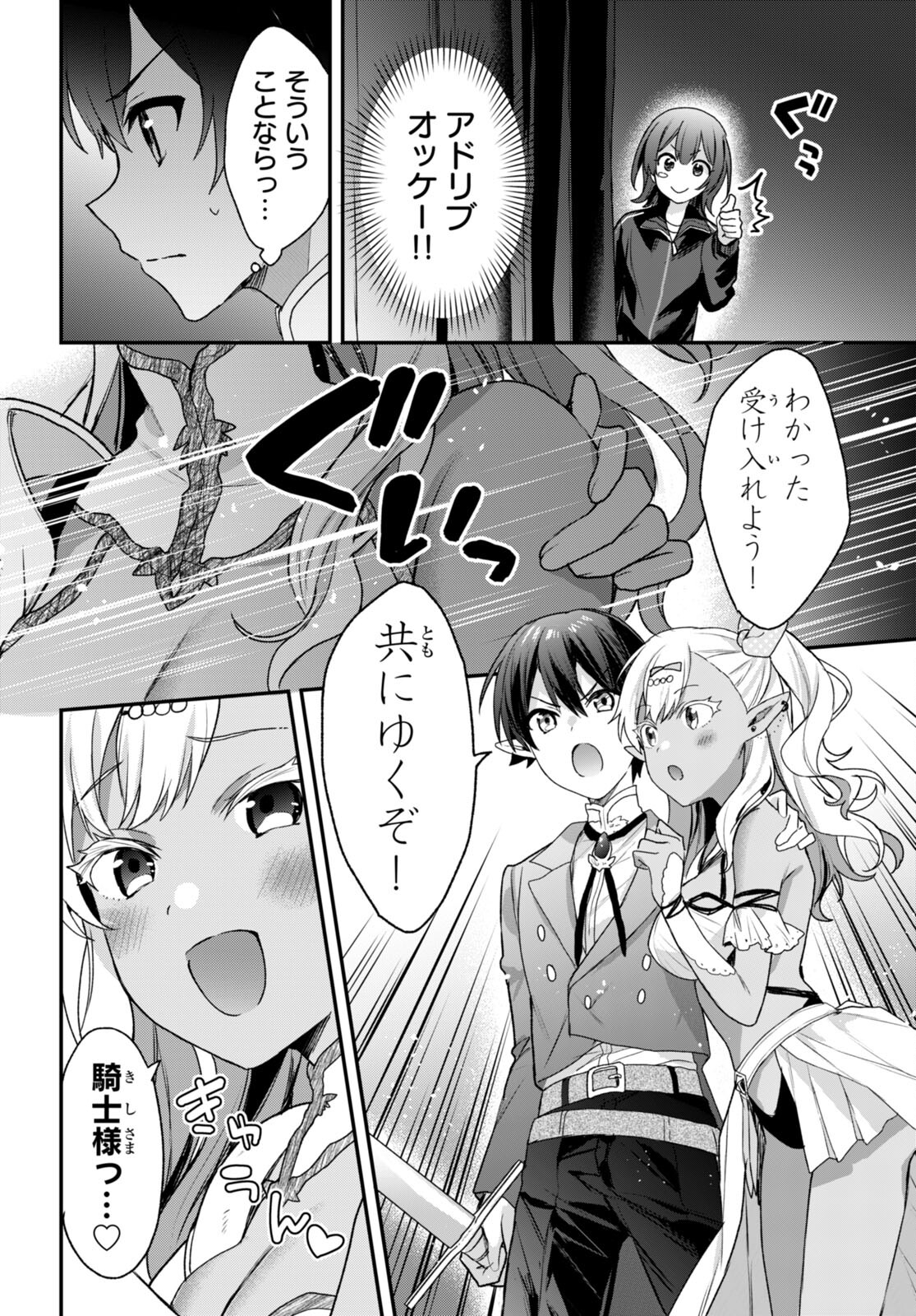 ELF WA YORU WO OMACHIKANE - raw - Chapter 26 - https://jpdd.ccdd.to/JPDD/14011505/n4guqfap3yx.jpg