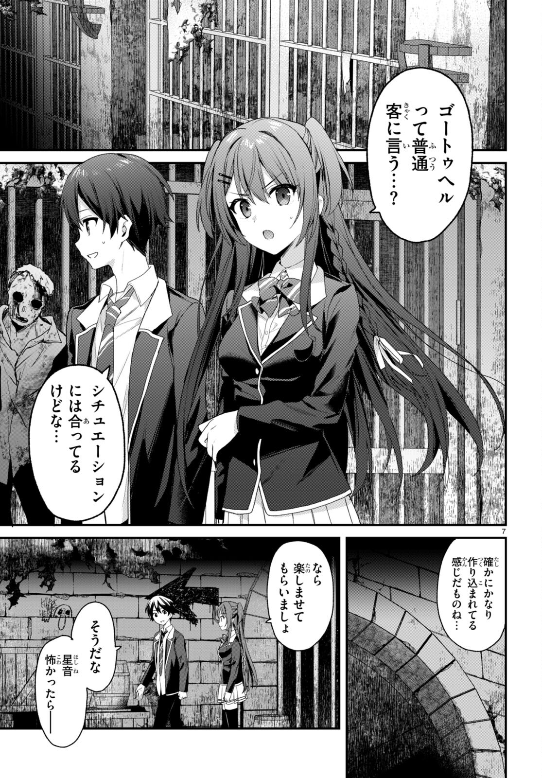 ELF WA YORU WO OMACHIKANE - raw - Chapter 27 - https://jpdd.ccdd.to/JPDD/14011505/njhz0eggdnt.jpg