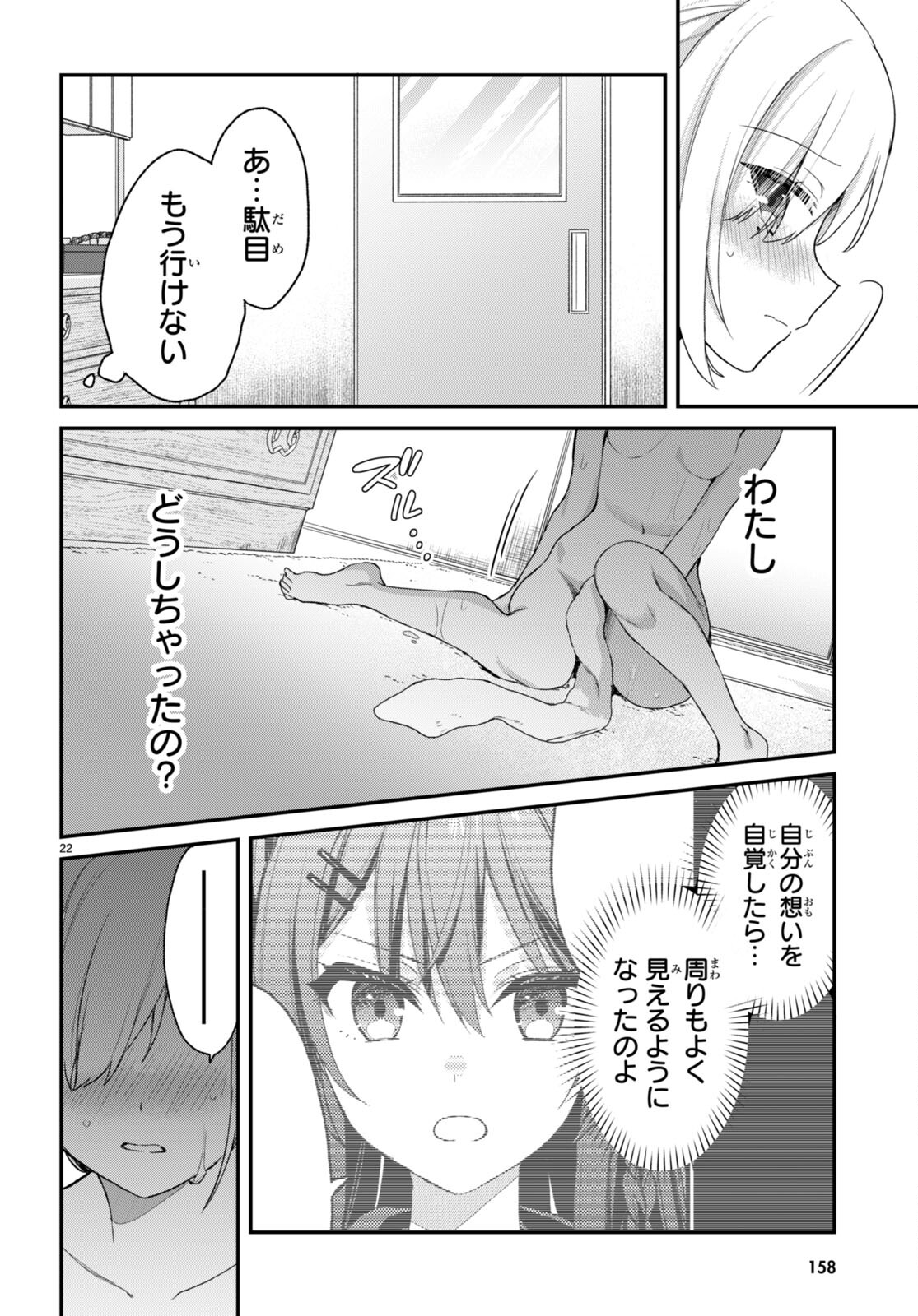 ELF WA YORU WO OMACHIKANE - raw - Chapter 28 - https://jpdd.ccdd.to/JPDD/14011505/nvnsedrmllf.jpg