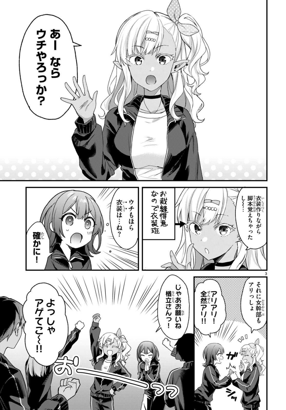 ELF WA YORU WO OMACHIKANE - raw - Chapter 26 - https://jpdd.ccdd.to/JPDD/14011505/p0aamcfr3zl.jpg