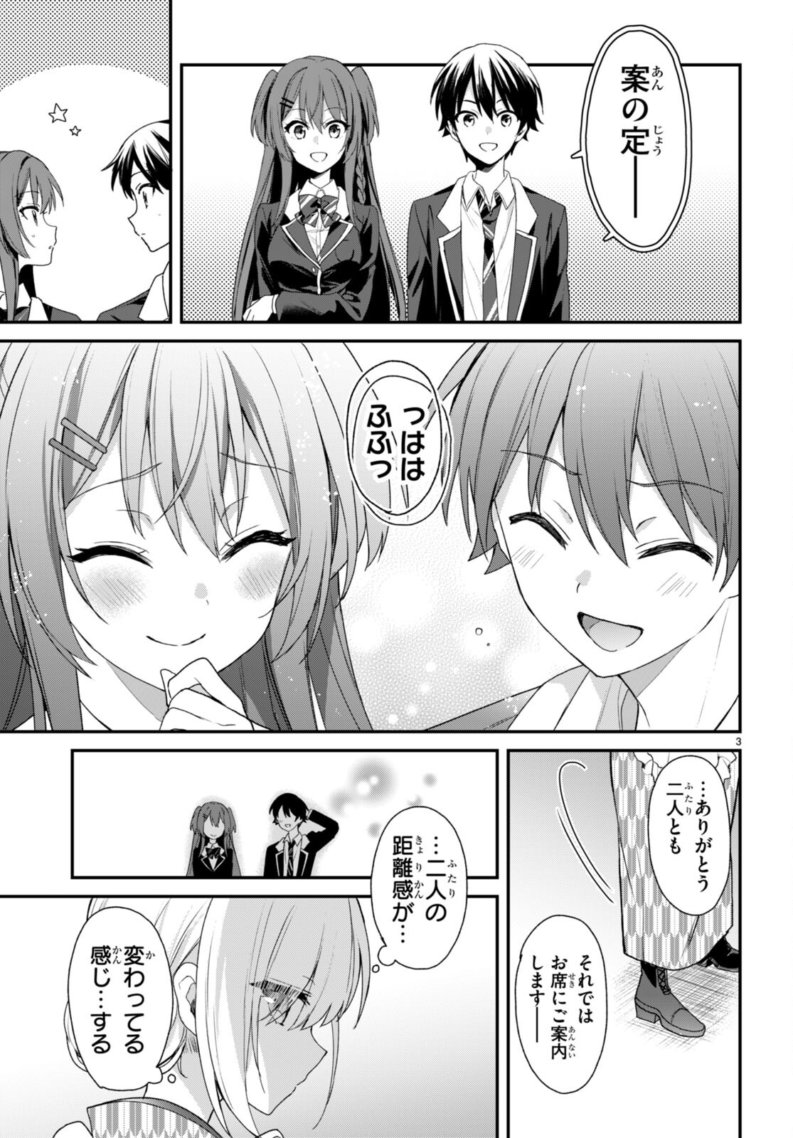 ELF WA YORU WO OMACHIKANE - raw - Chapter 27 - https://jpdd.ccdd.to/JPDD/14011505/q0ddrm2bjzl.jpg